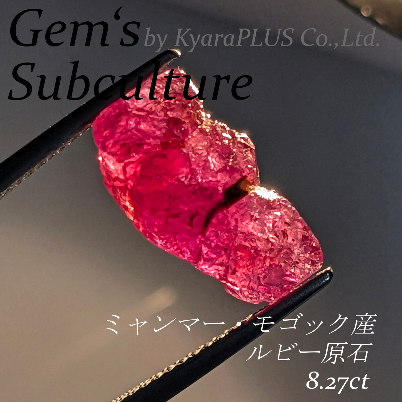 ボコボコとした原石ながら、意外に透明感のあるギラギラの1ピース