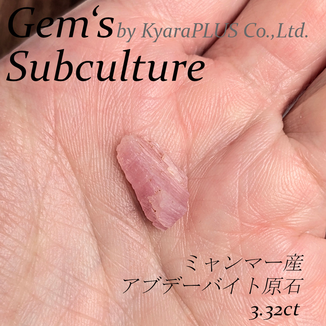 レアすぎてほとんど情報のない「アブデーバイト（Avdeevite）」