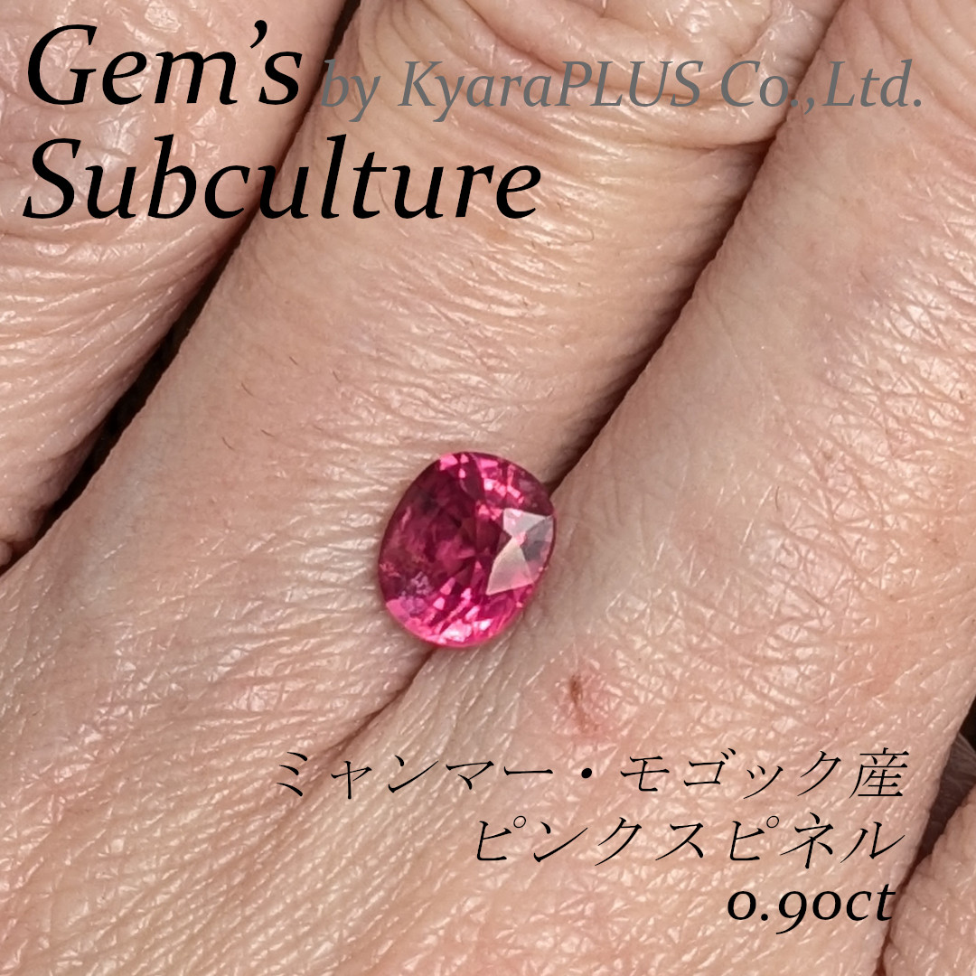 ピンクにオレンジ、そして赤がほんのりと混ざり合ったような、彩度の高い可愛らしい色合いが魅力的な一粒