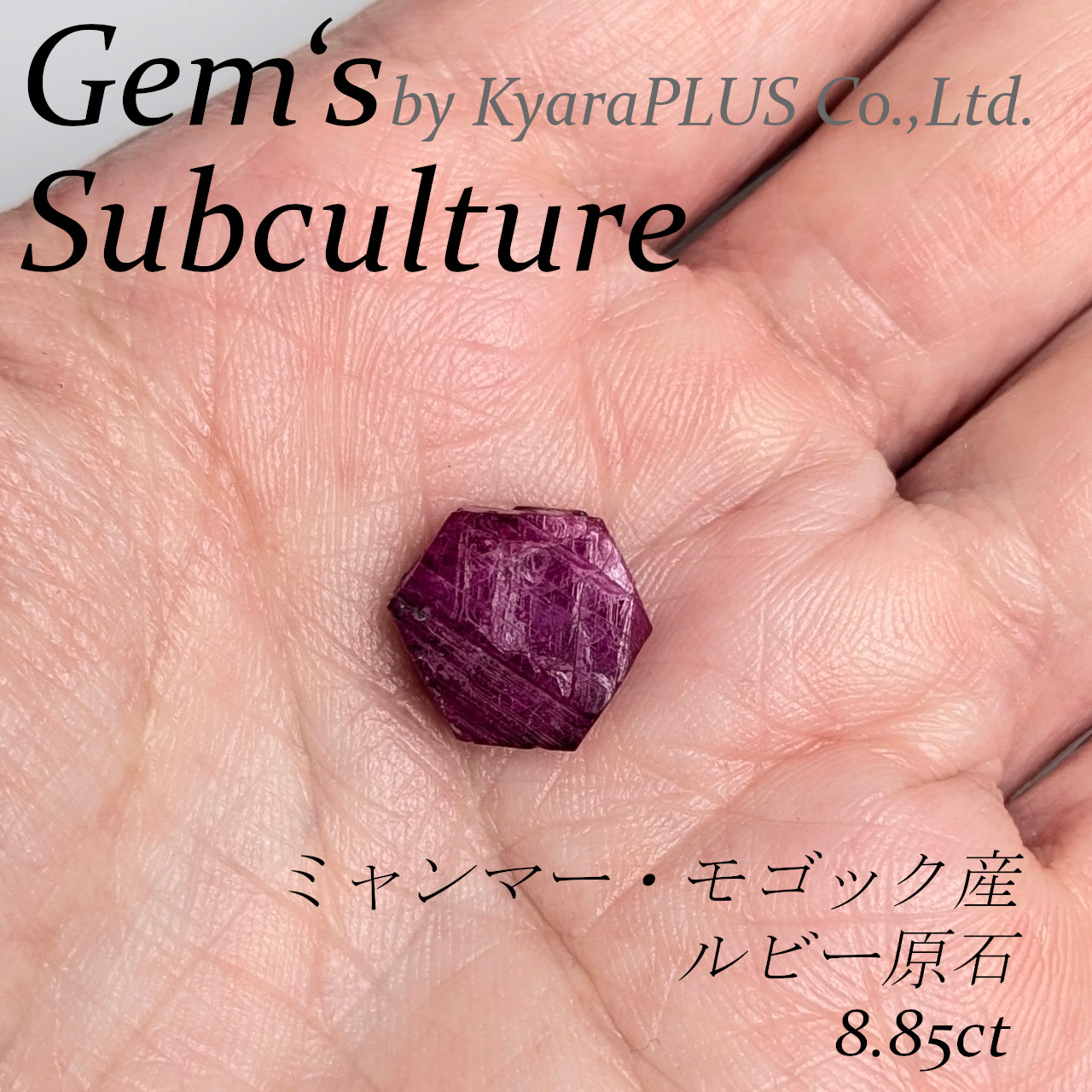 このサイズで原石、しかもこの色彩…！