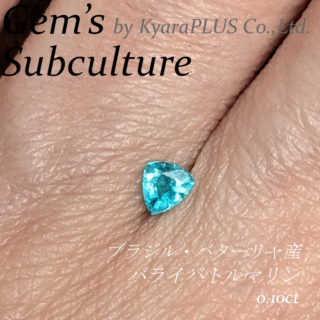 ルーペを覗くと、まるでこちらに笑いかけてくるようなキラキラとしたインクルージョン