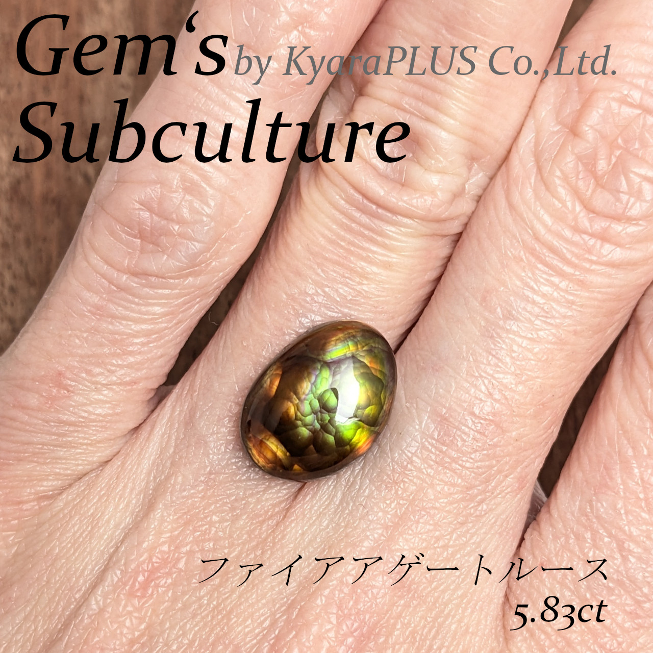 地球の奥底からマグマが湧き上がるように、もこもこと立ち昇る虹色の輝きに目を奪われる一粒