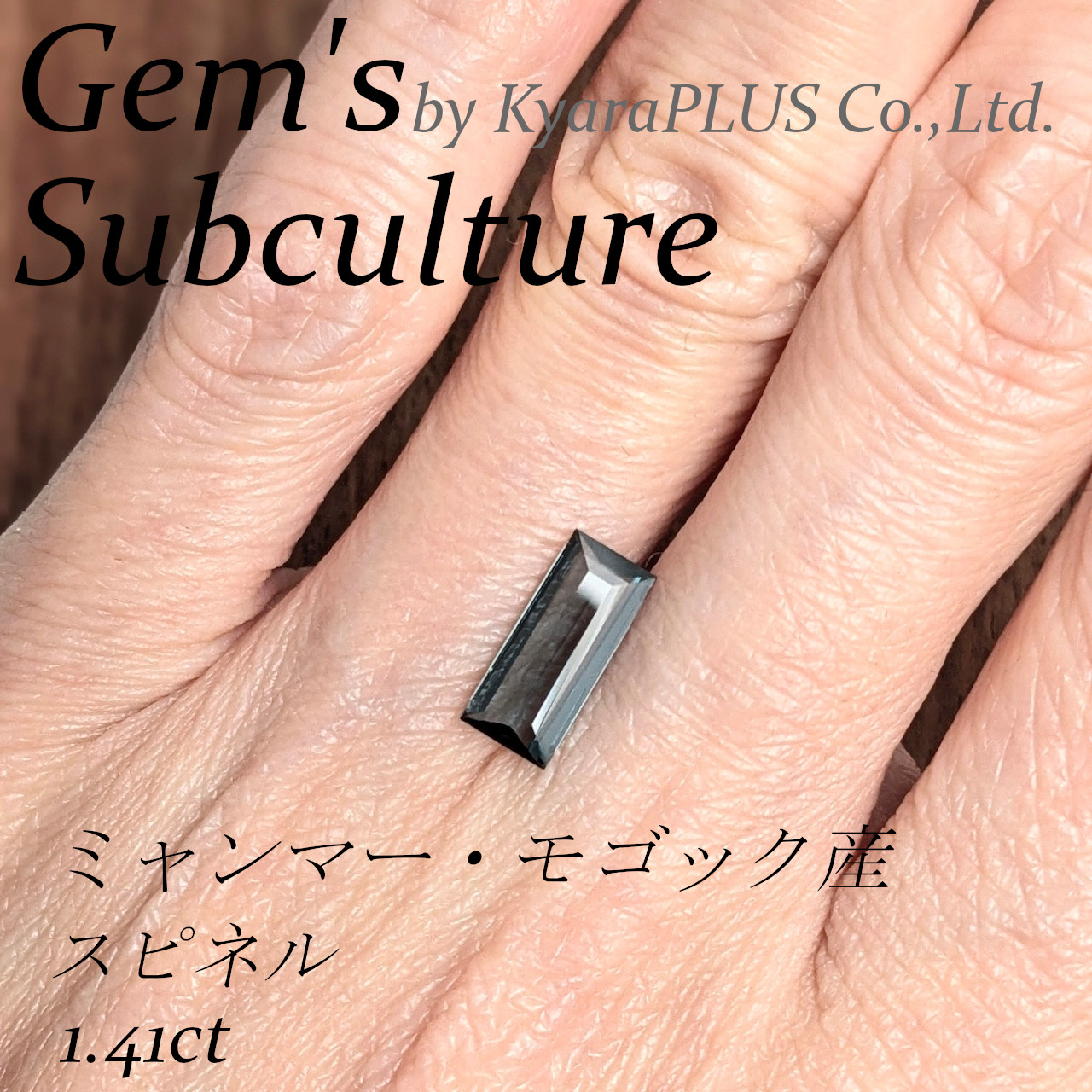 まるでモノクロームの過去をそっと映し出す窓のように、静かな煌めきを宿したスピネル