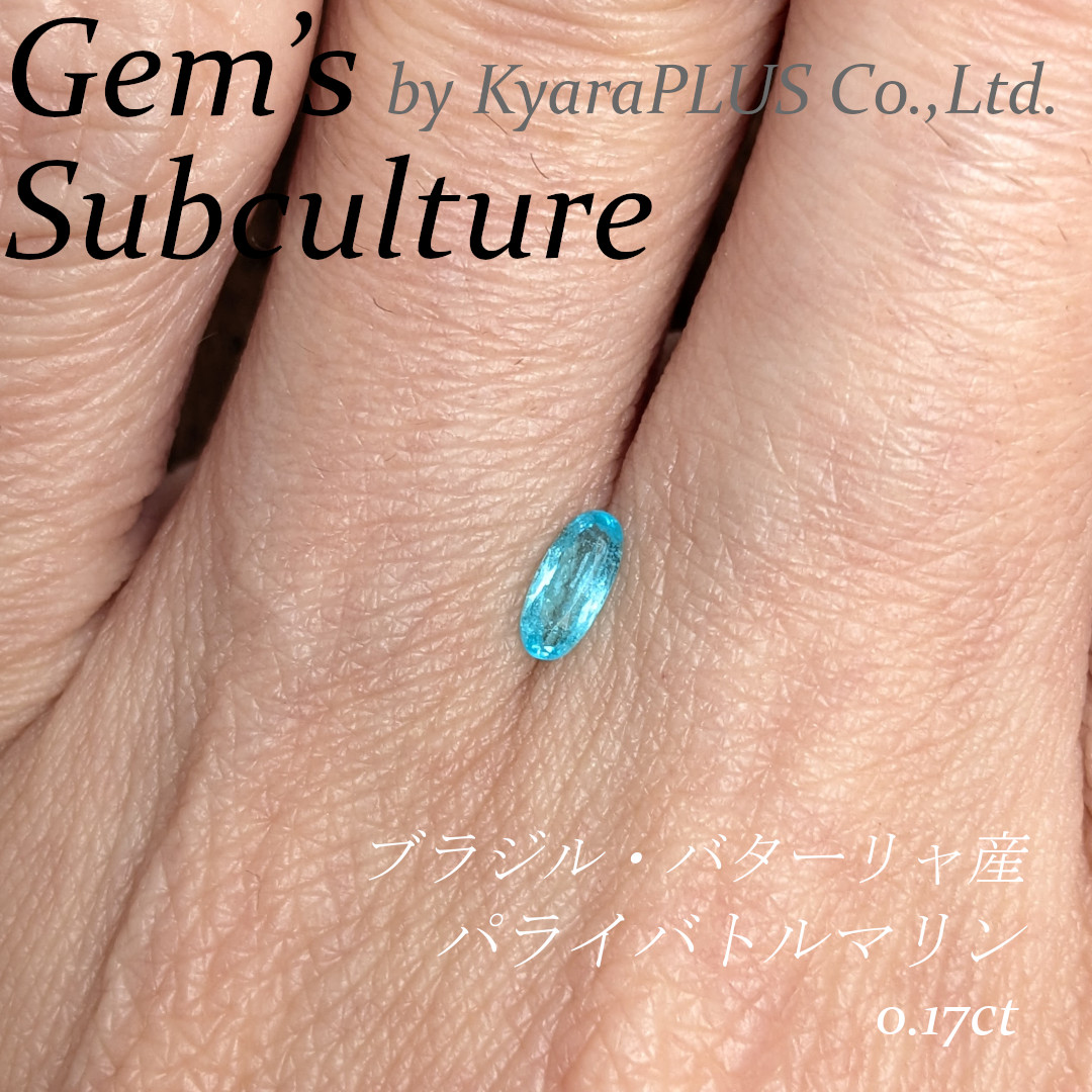 静謐と冷たさを湛えたネオンブルーの輝き