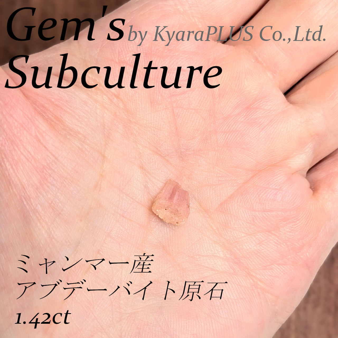 レアすぎて、いまだ情報がほとんど存在しない宝石「アブディバイト（Avdeevite）」