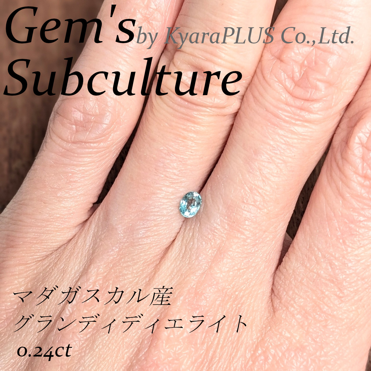 滲むように輝くその姿の向こうに、まるで水の躍動を感じさせる一粒