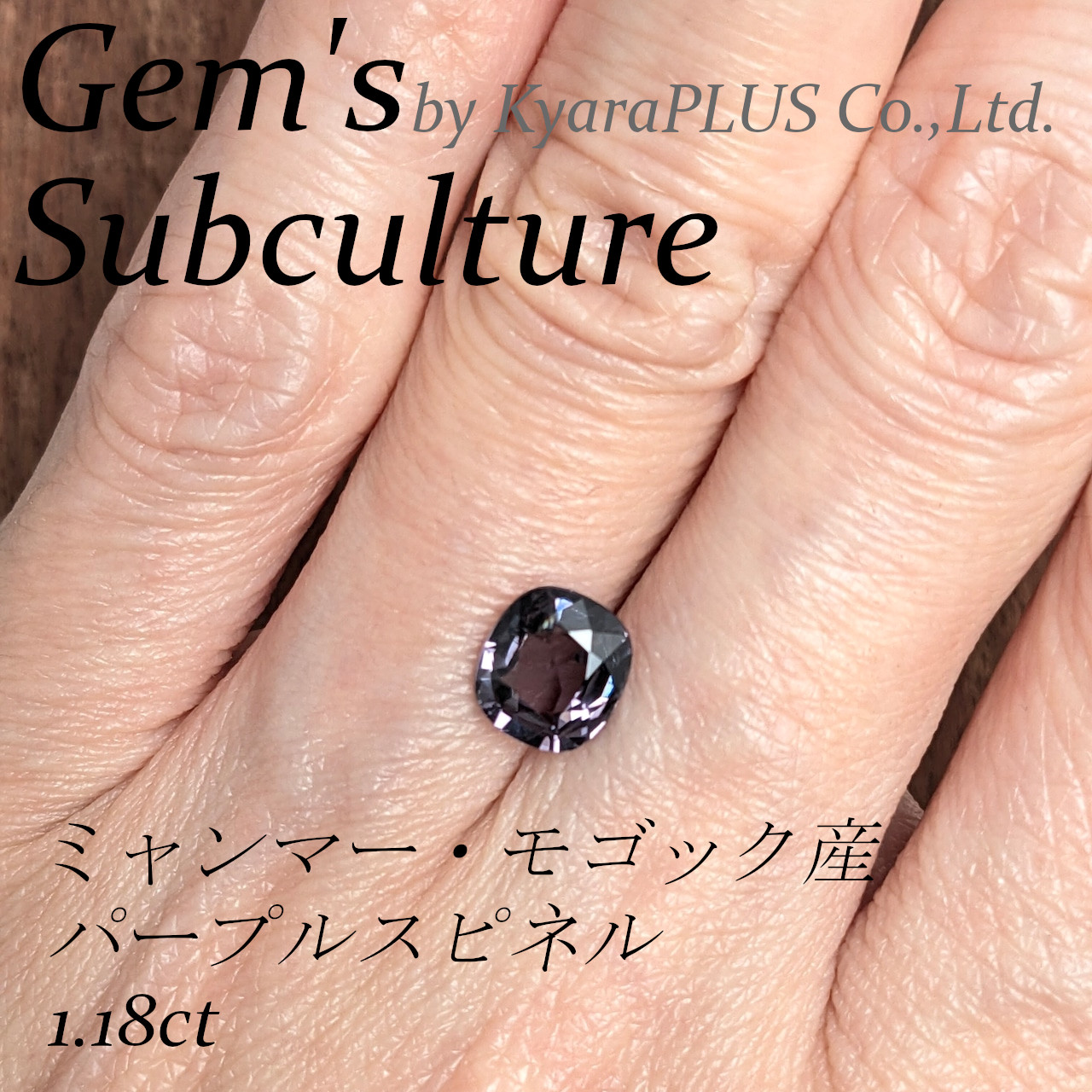 クールで高貴な色と輝きは、まるで「気高く生きているか」と静かに問いかけてくるかのよう