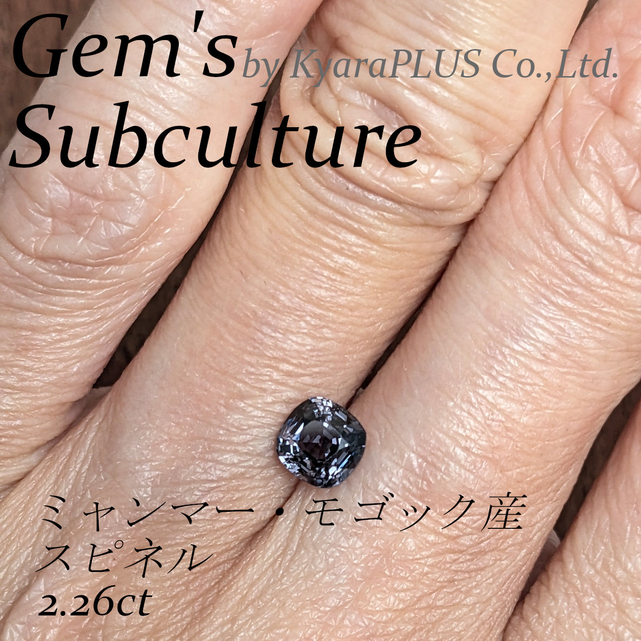 グレーをたっぷりと含んだ、アンニュイな気配を纏うバイオレットカラー