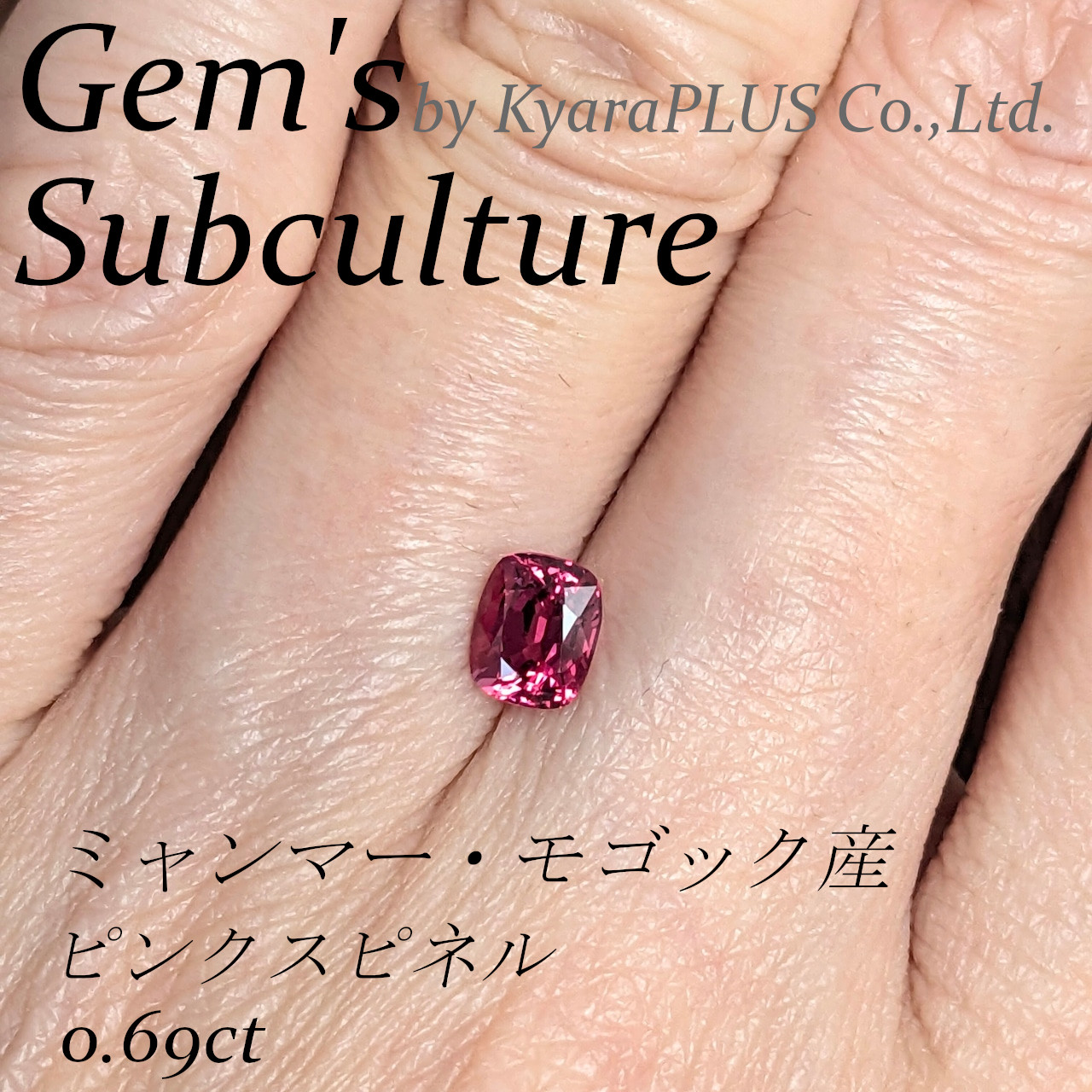 紫外線を含む光のもとで燃え上がるように真紅に発光するスピネル