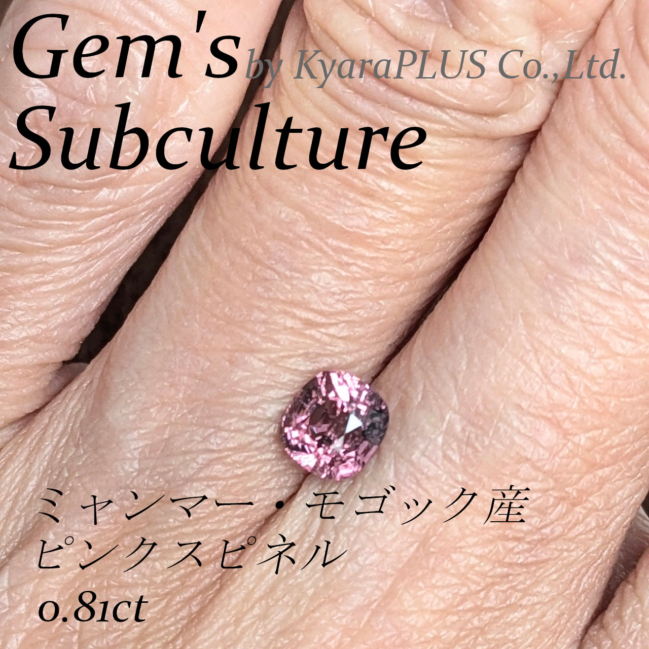 赤みを帯びたバイオレットか、それともグレーを含んだピンクか——言葉にしきれない