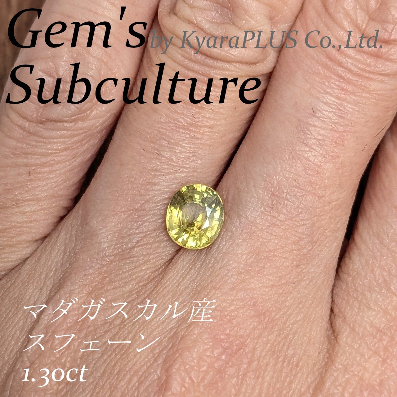 まるで虹色の万華鏡を覗き込んでいるかのような、色と輝きの洪水を楽しめる一石