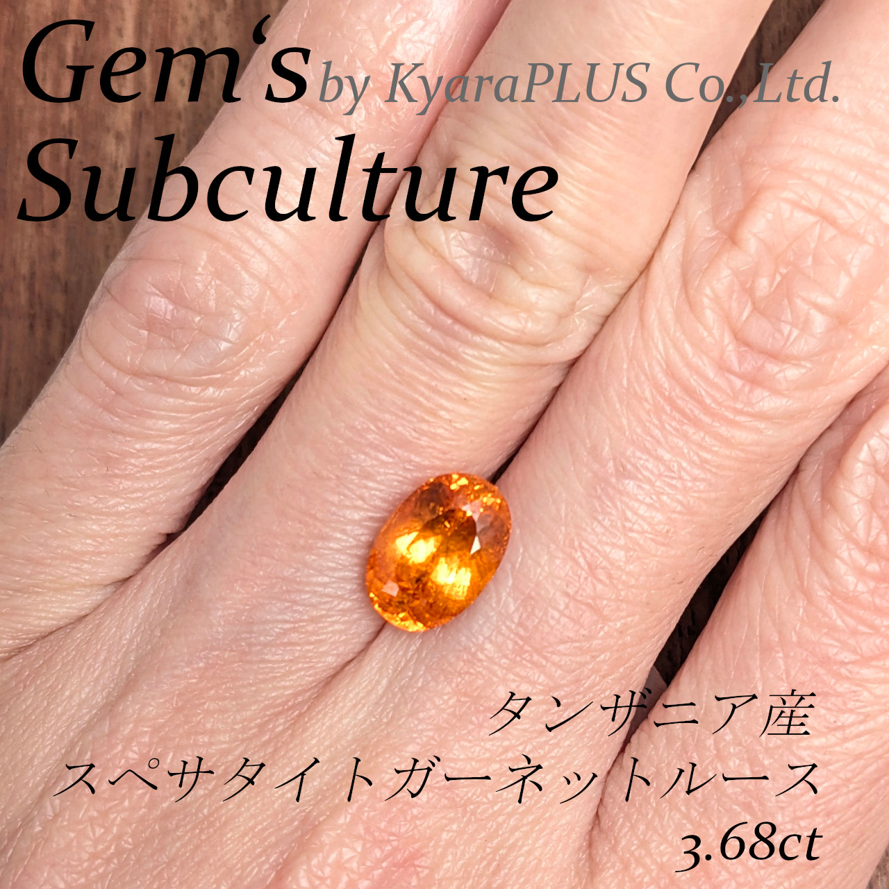 「ファンタ・オレンジ」と評された、見た目にも鮮やかな美しいオレンジ色が印象的