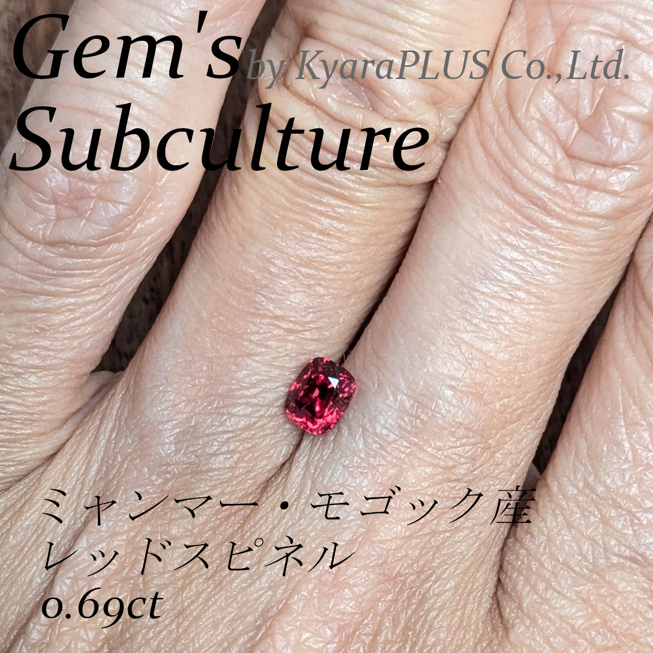 どこか慈愛を感じさせるような、やわらかく温もりを帯びた赤がこの石の魅力