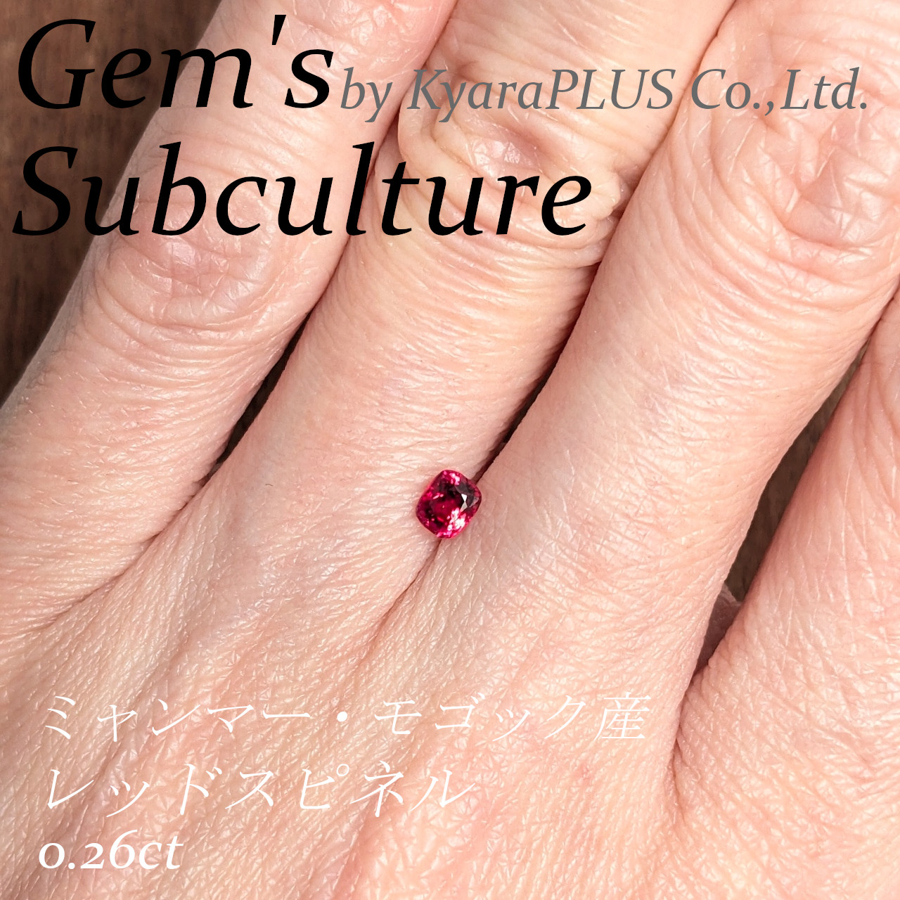 まるで「いばら姫」が流した一滴の血のように、鮮やかな赤