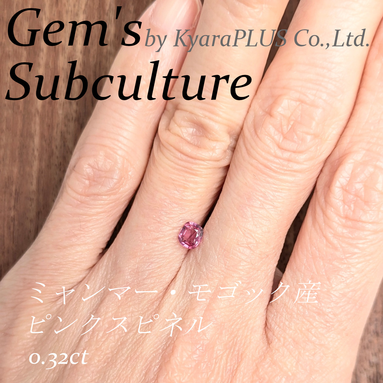 柔らかく、ほんのりとオレンジを含んだパパラチャカラー