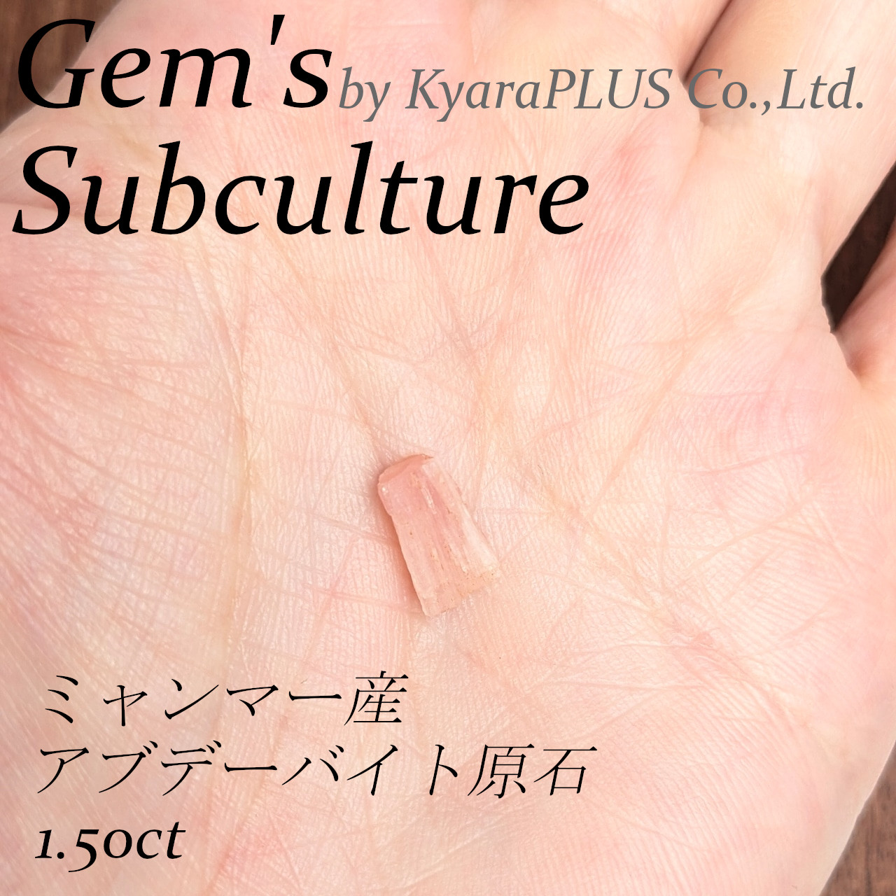 細く伸びた柱状結晶が群晶となって重なり合う姿は、自然が生み出した偶然の造形美