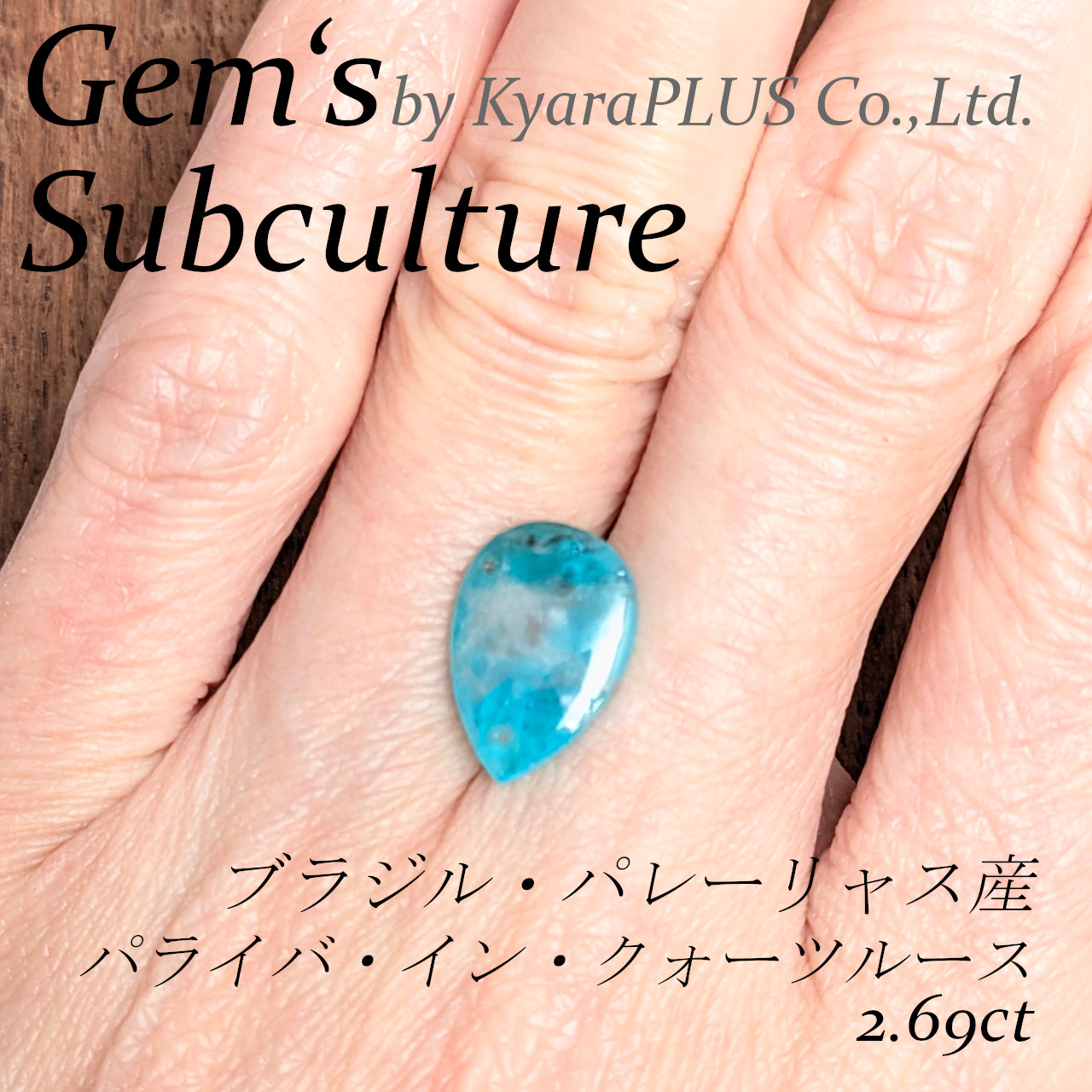 所々に覗く透明な部分はまるでステンドグラスのように煌めき