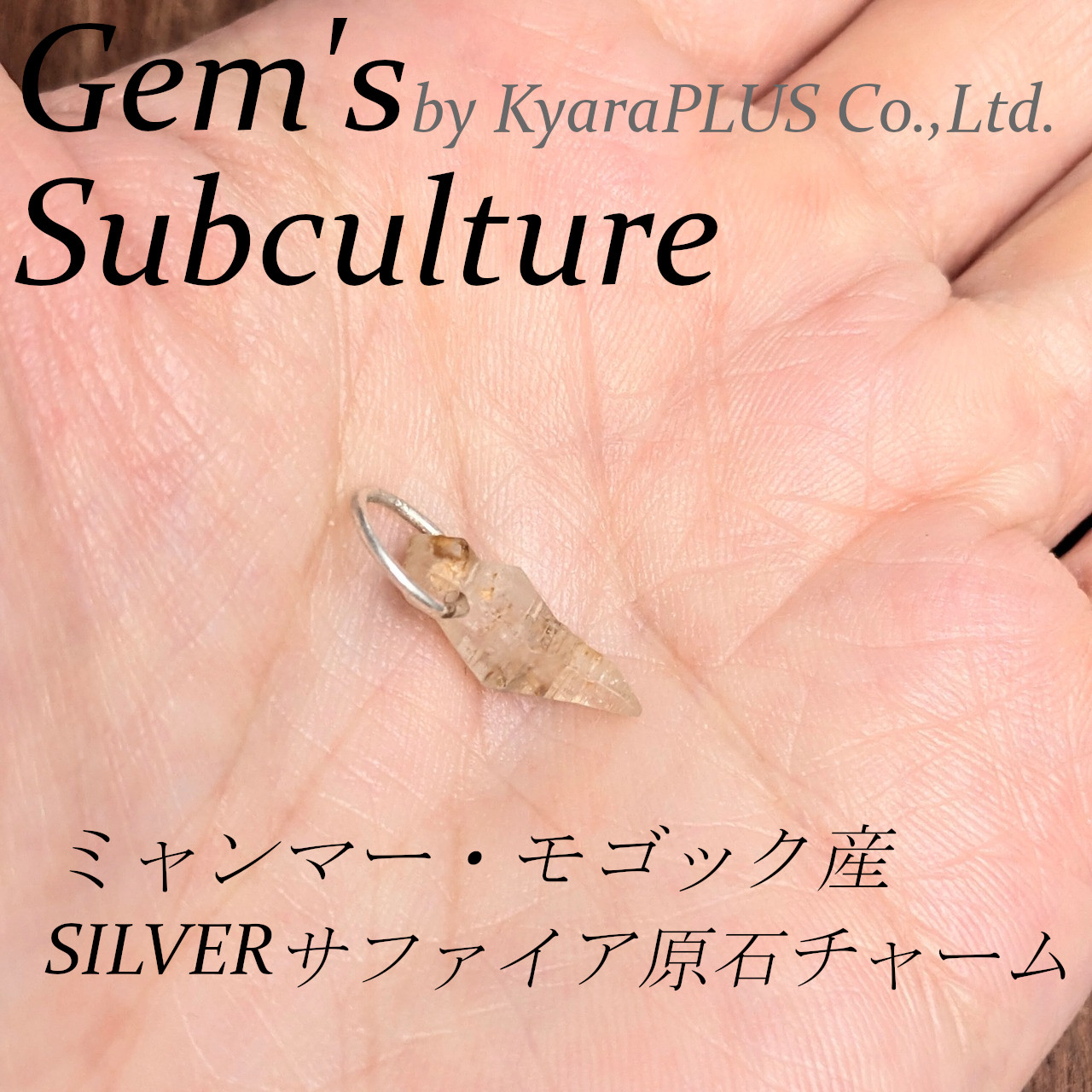 気品高く「宝石の貴公子」と称されるサファイアが秘める荒々しくも原始的な魅力を感じさせる、刺激的な一品