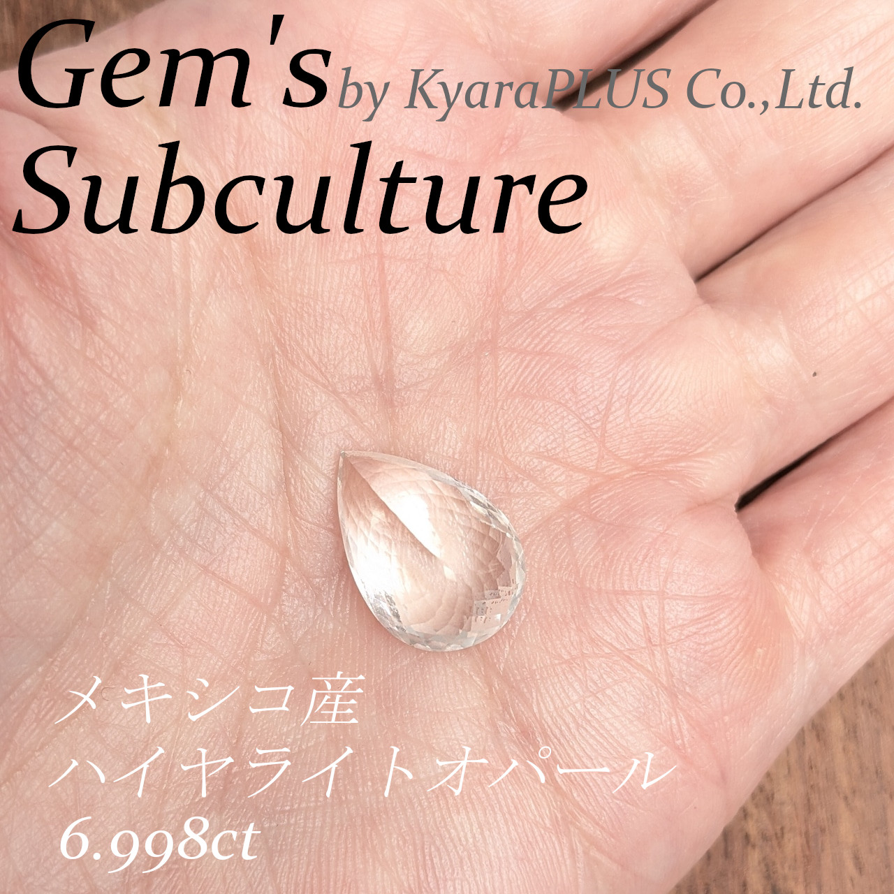 紫外線を受けたときにのみ鮮やかな蛍光を放つ