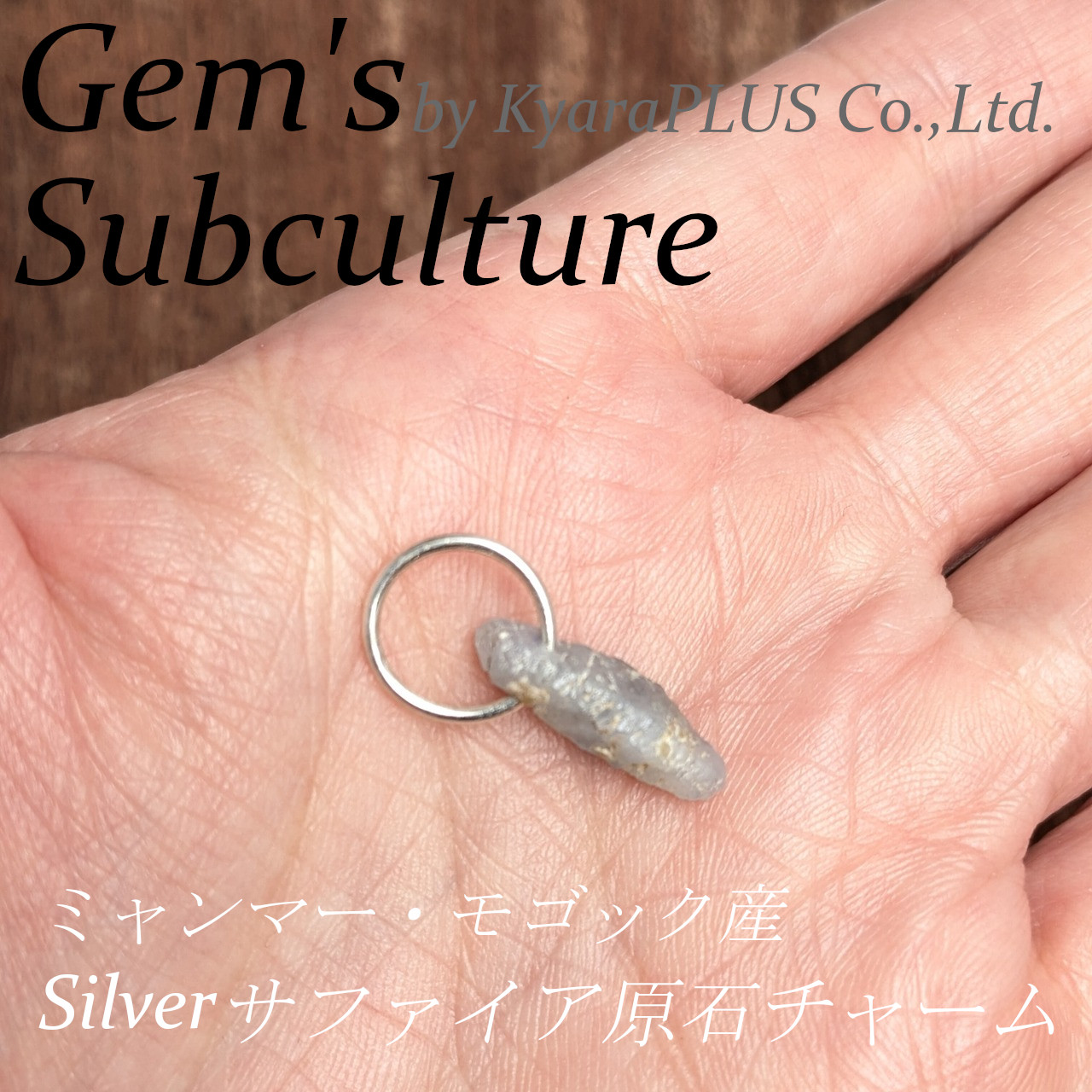 この独特の樽型は、「コランダム」に特有の原石の形