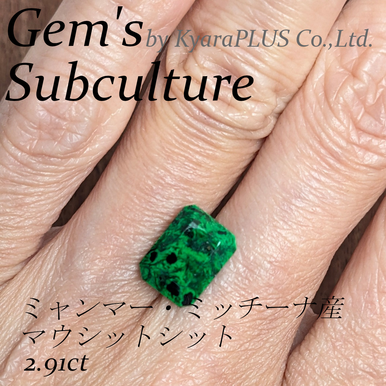 個人的に“ボタニカル・ストーン”と呼びたくなる宝石