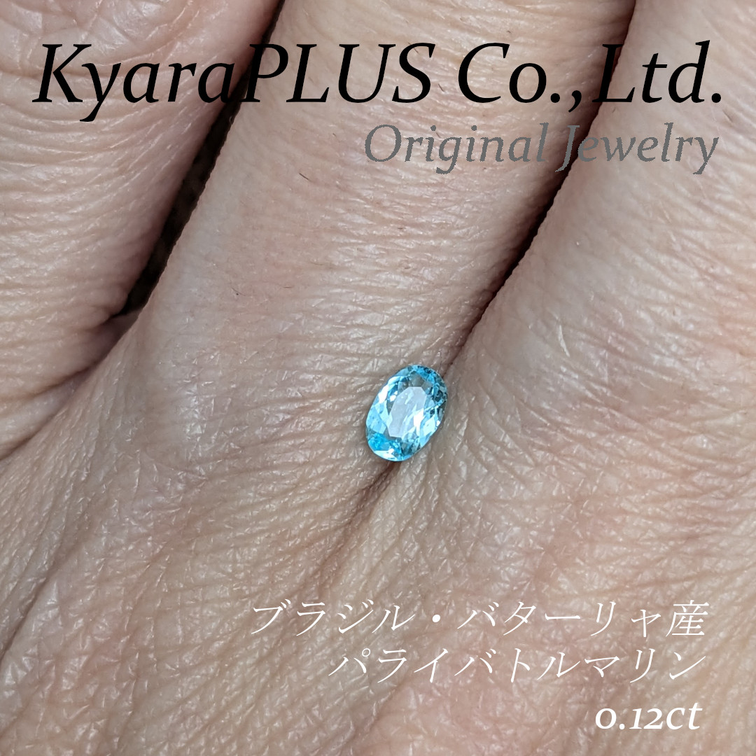 スッと心に染み渡るミントの香りをそのまま結晶にしたかのような、 爽やかで清々しい色合いと輝き