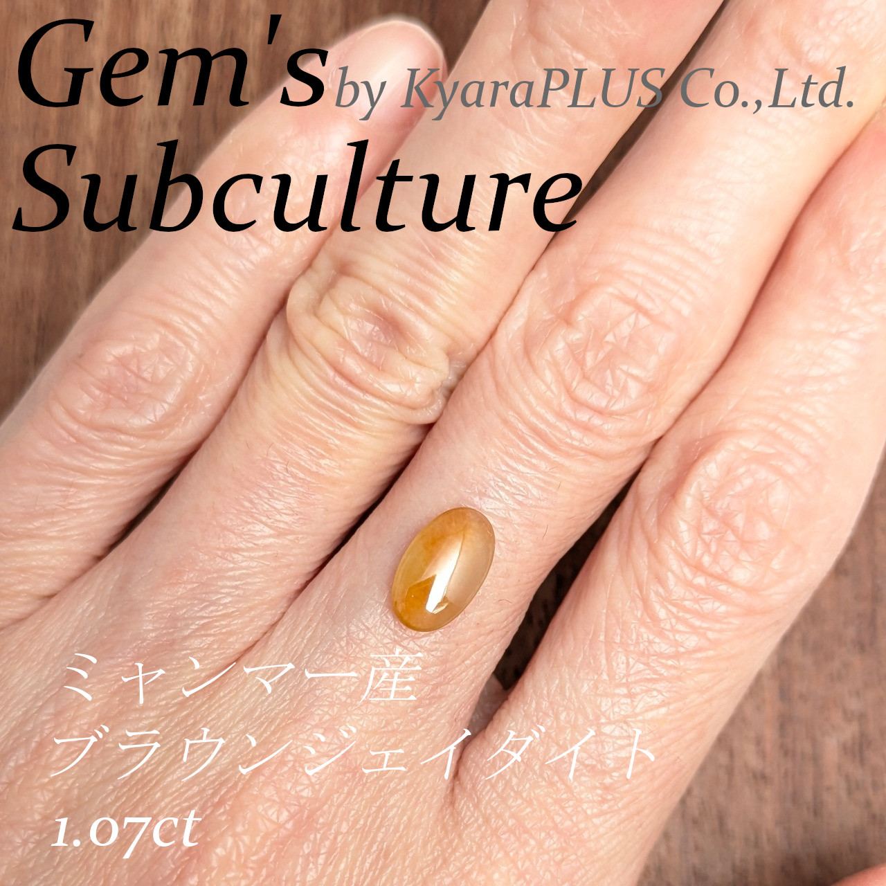 どこかメロウで温もりを感じる色合いのジェイダイト