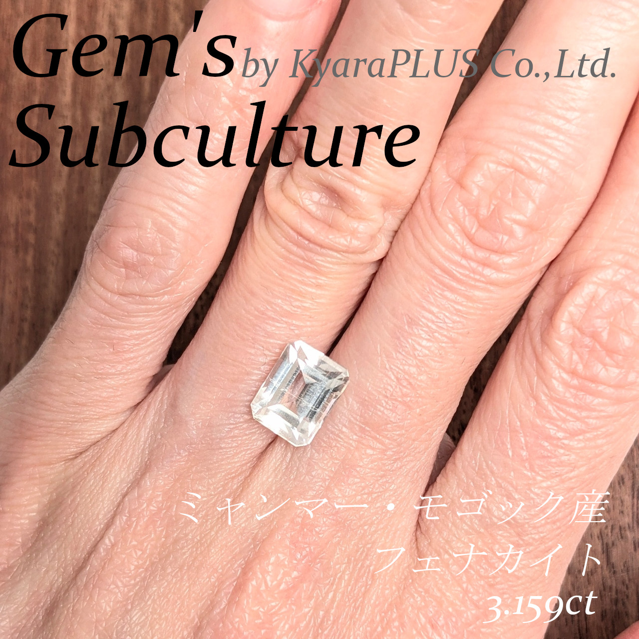 コレクターの間では高い人気を誇るレアストーン