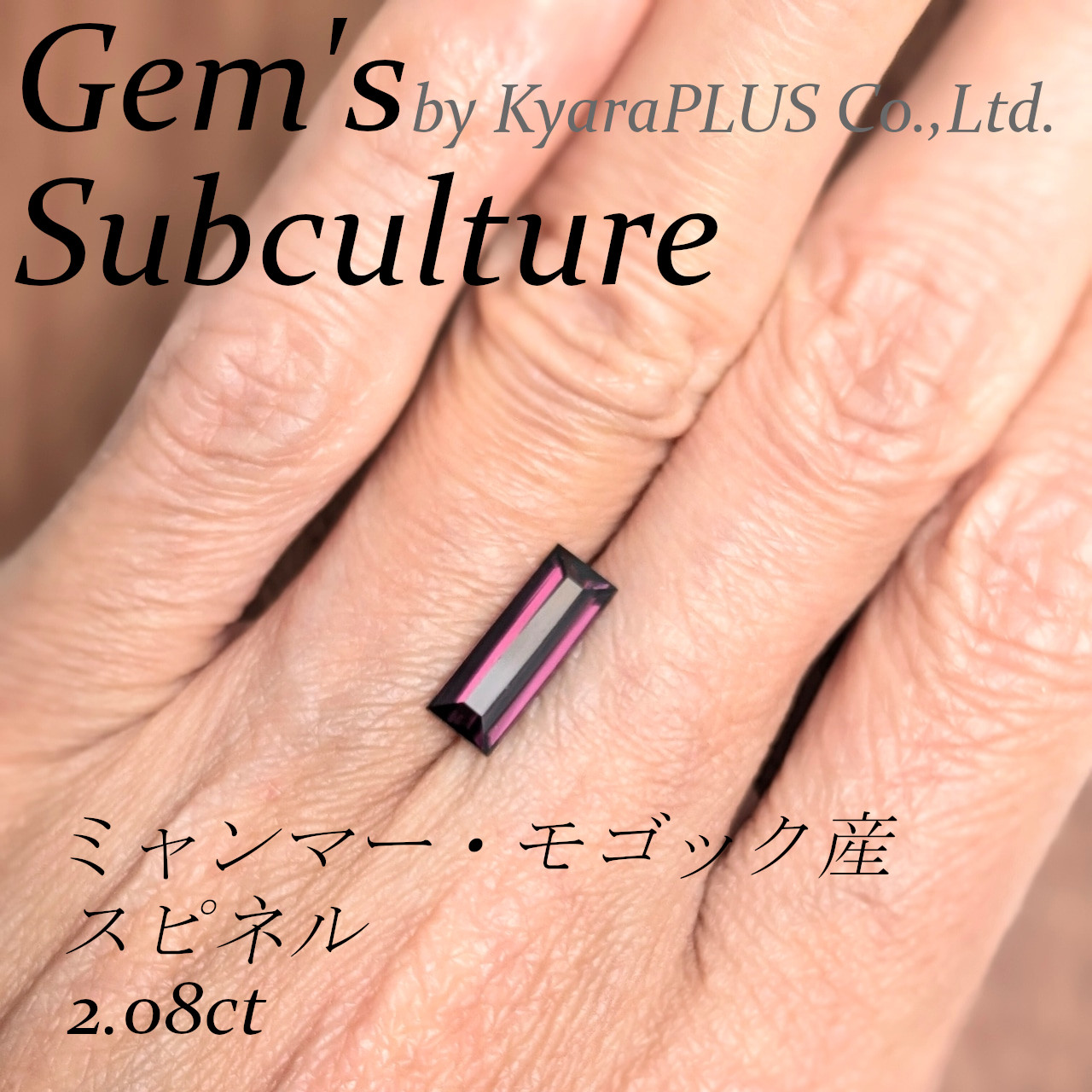 妖艶で神秘的な紫色に、媚びることを許さない直線的なステップカット