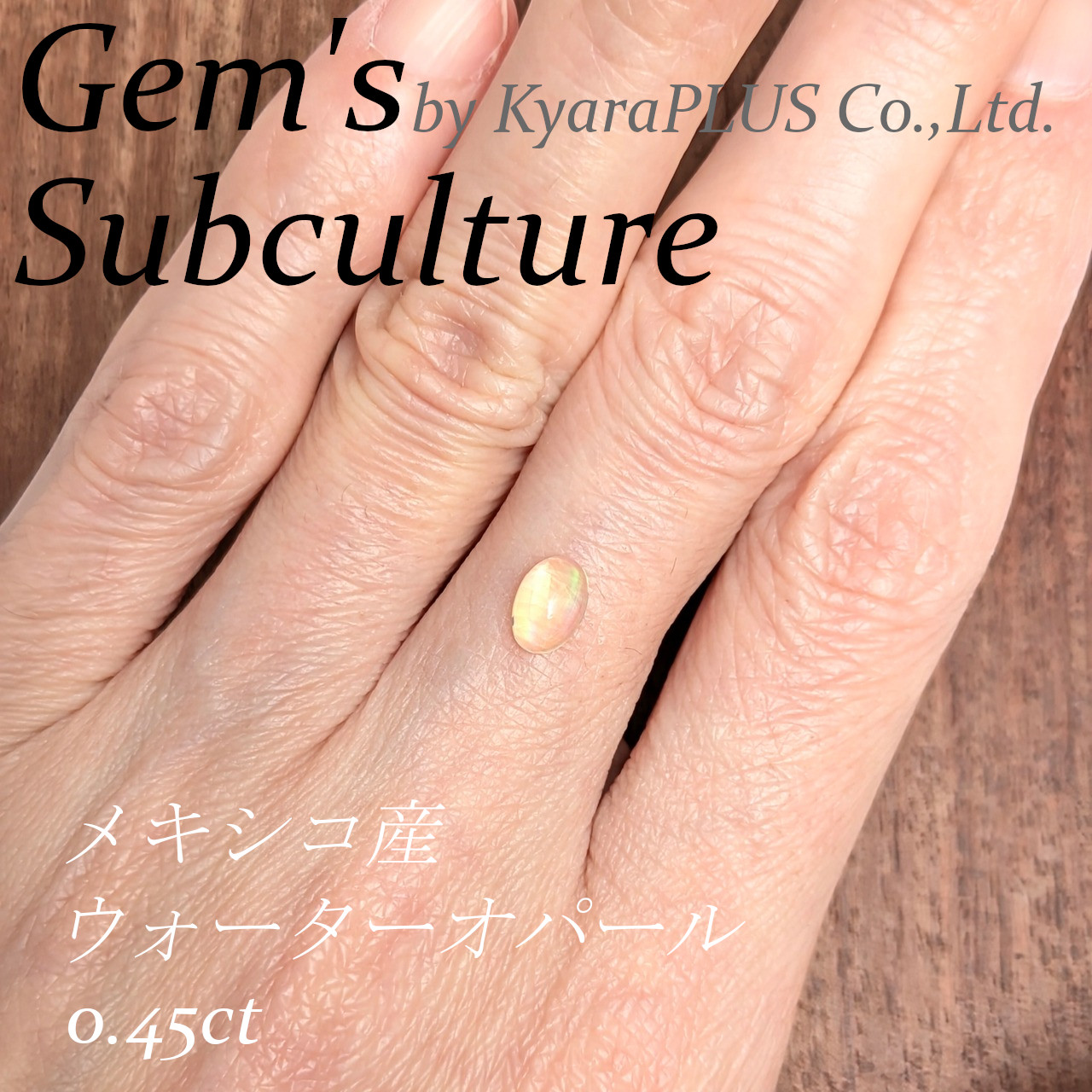 “光の分解”という神秘を、いつでも手元で楽しませてくれる宝石——それが【オパール】