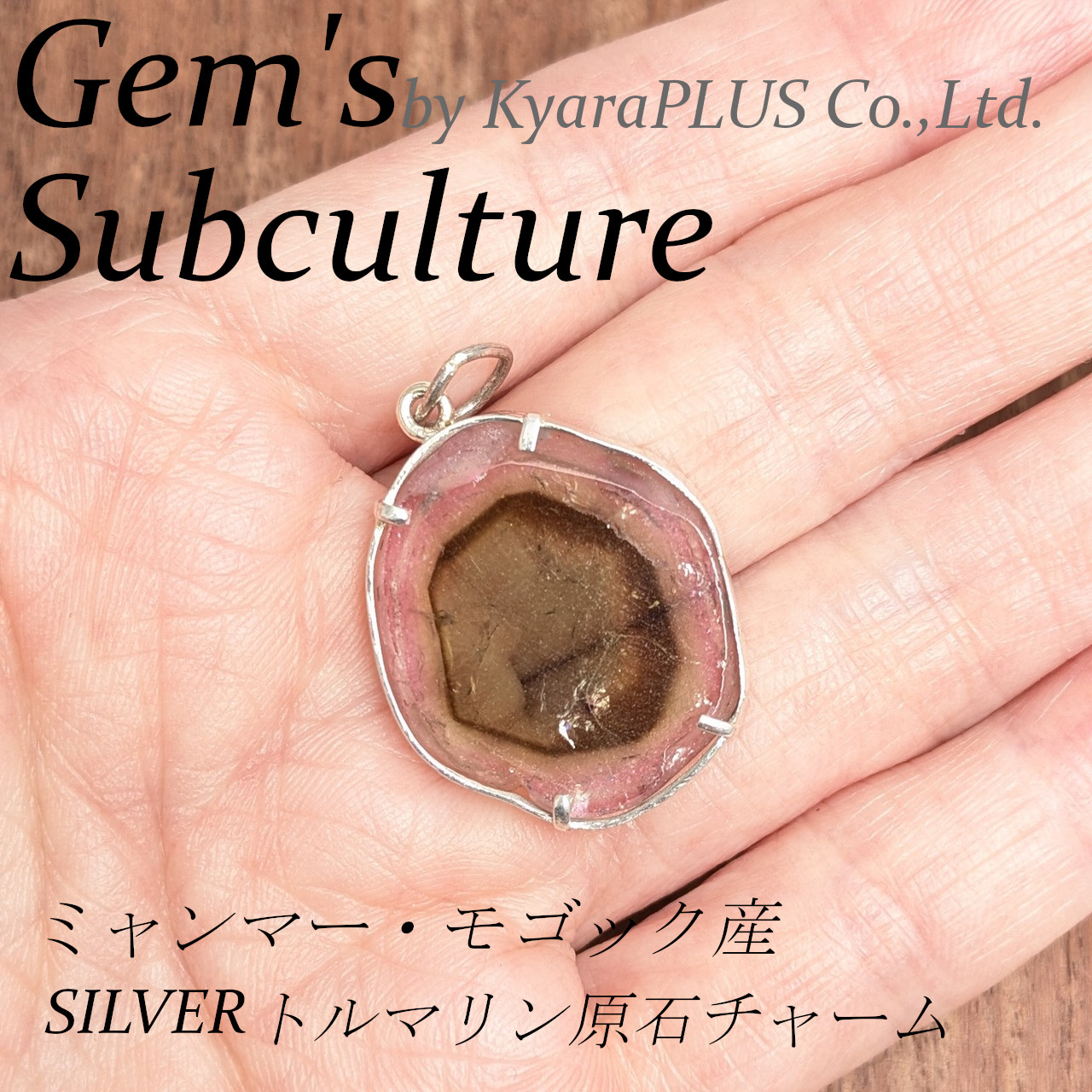 向こう側まで見通せる透明感