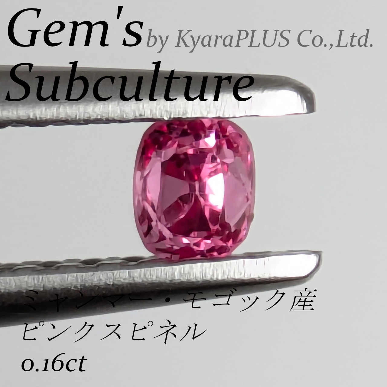 小粒ながらもひと目で心を奪われるビビッドなピンクカラー