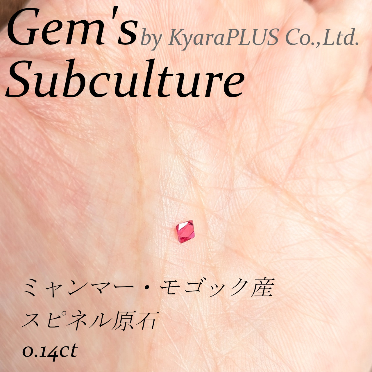ポツリ、ポツリと内包された結晶インクルージョンすら愛らしく感じられる