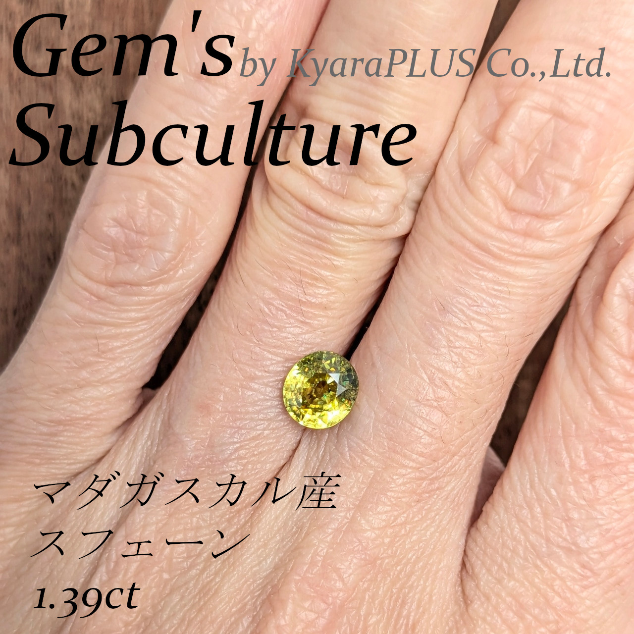 細やかな虹色のブリリアンスが印象的な一石