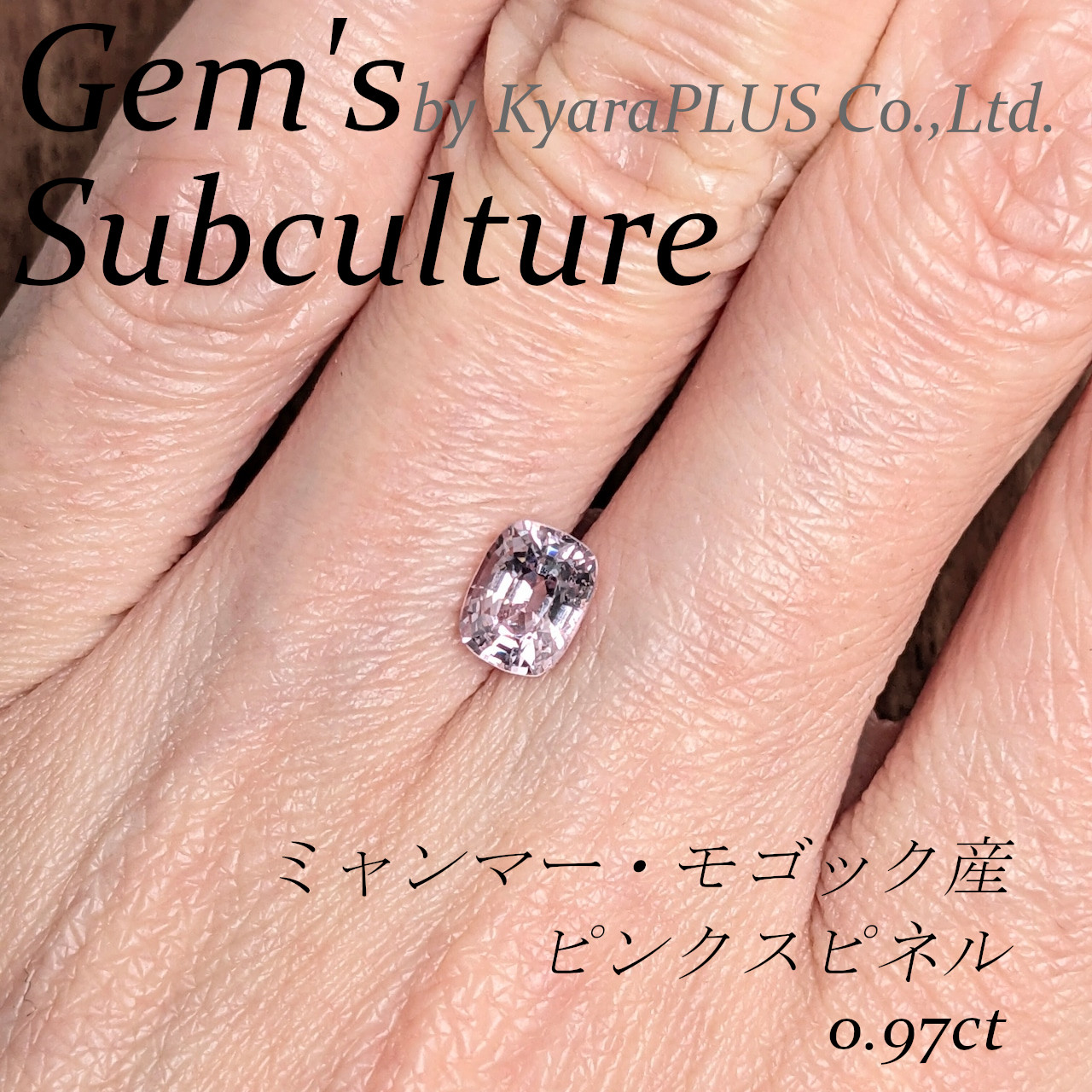 その色合いはまるで、散りゆく桜の花びらを閉じ込めたかのように儚げ