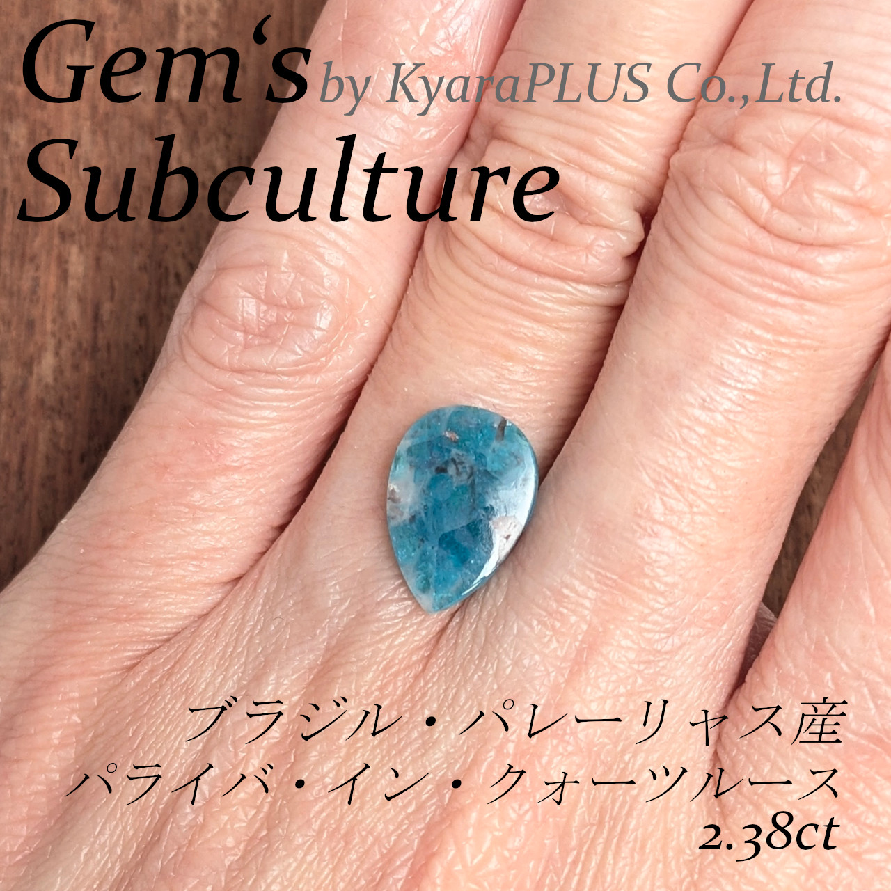 石の中に小さな鏡が潜んでいて、光が当たるたびにこちらへ向かって閃光を返してくるような、不思議な煌めき