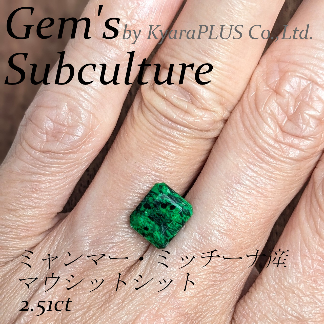 どこか宇宙に浮かぶ木星を思わせる――いわば“グリーンの木星”のような存在です