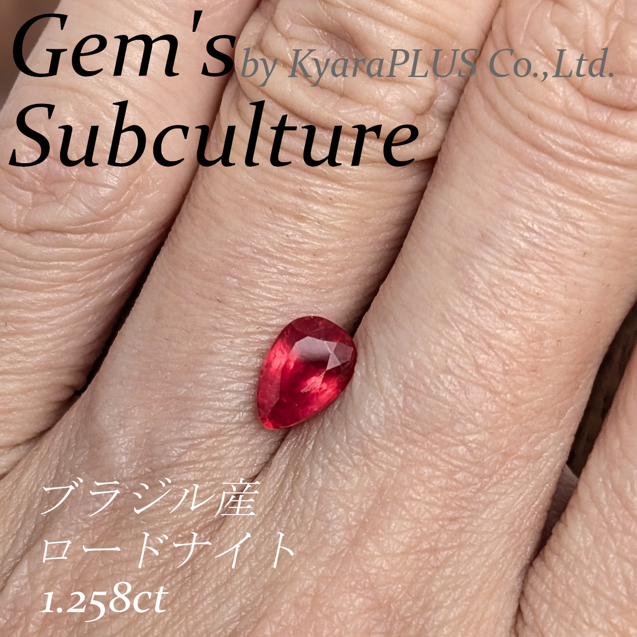 一般的なロードナイトとは一線を画す、結晶由来ならではの純度の高い美しさが際立つ一石
