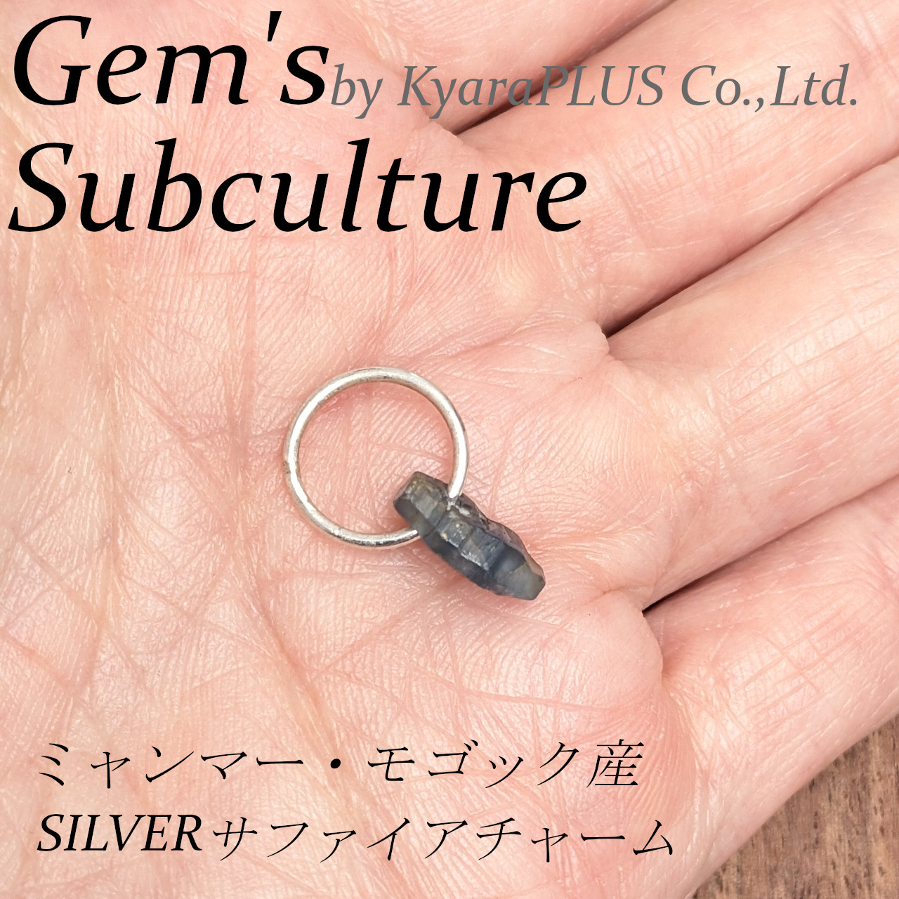 表面の艶からは内に秘めた輝きがほのかににじむ