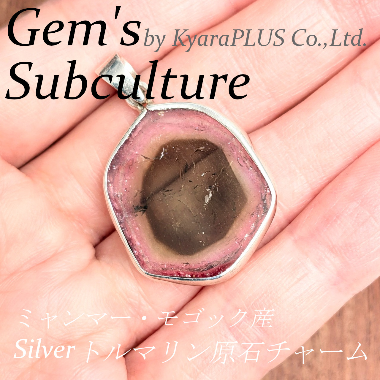 ピンクとグリーンの組み合わせがフルーツのような愛らしさを演出しています