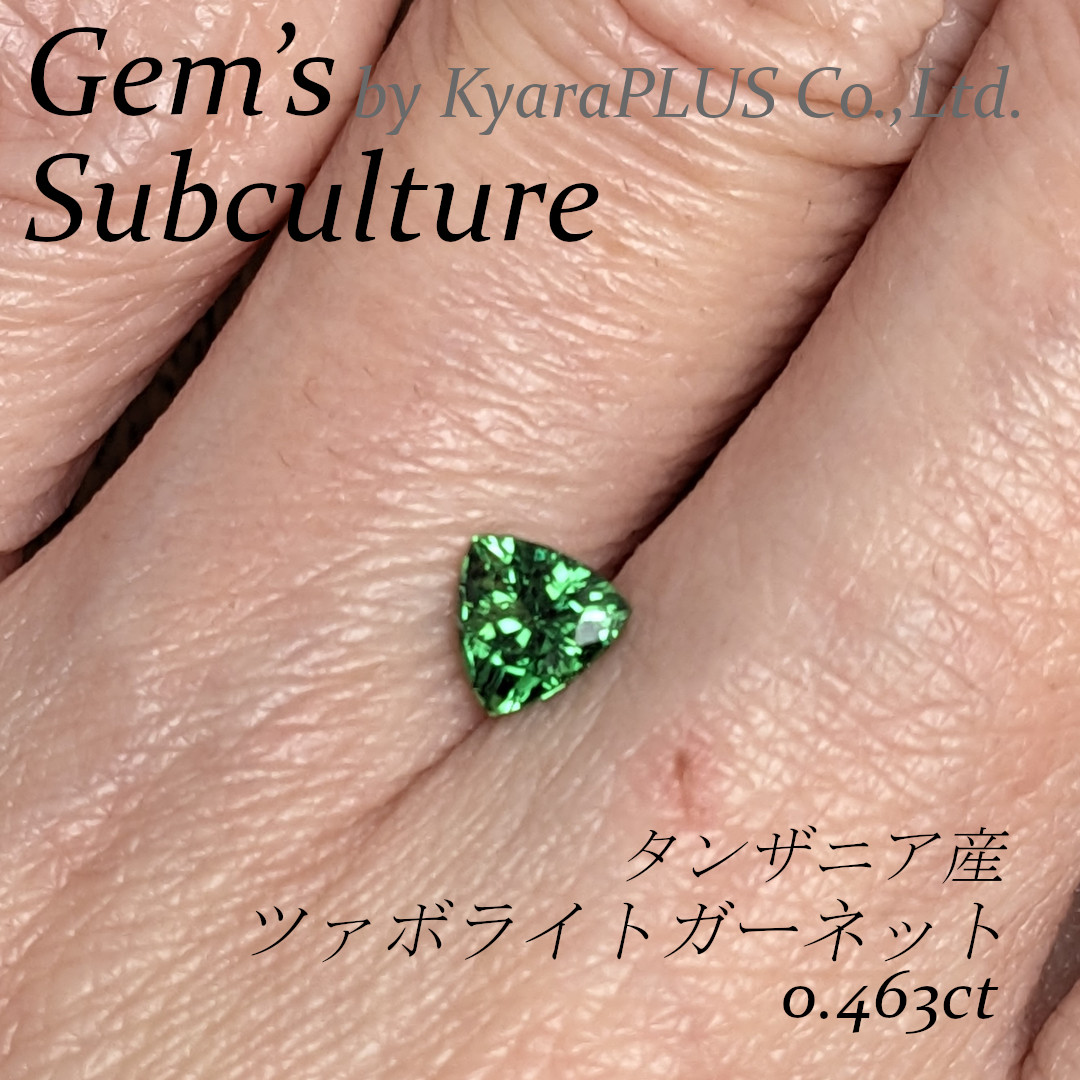 煌めき豊かなトリリアントカット