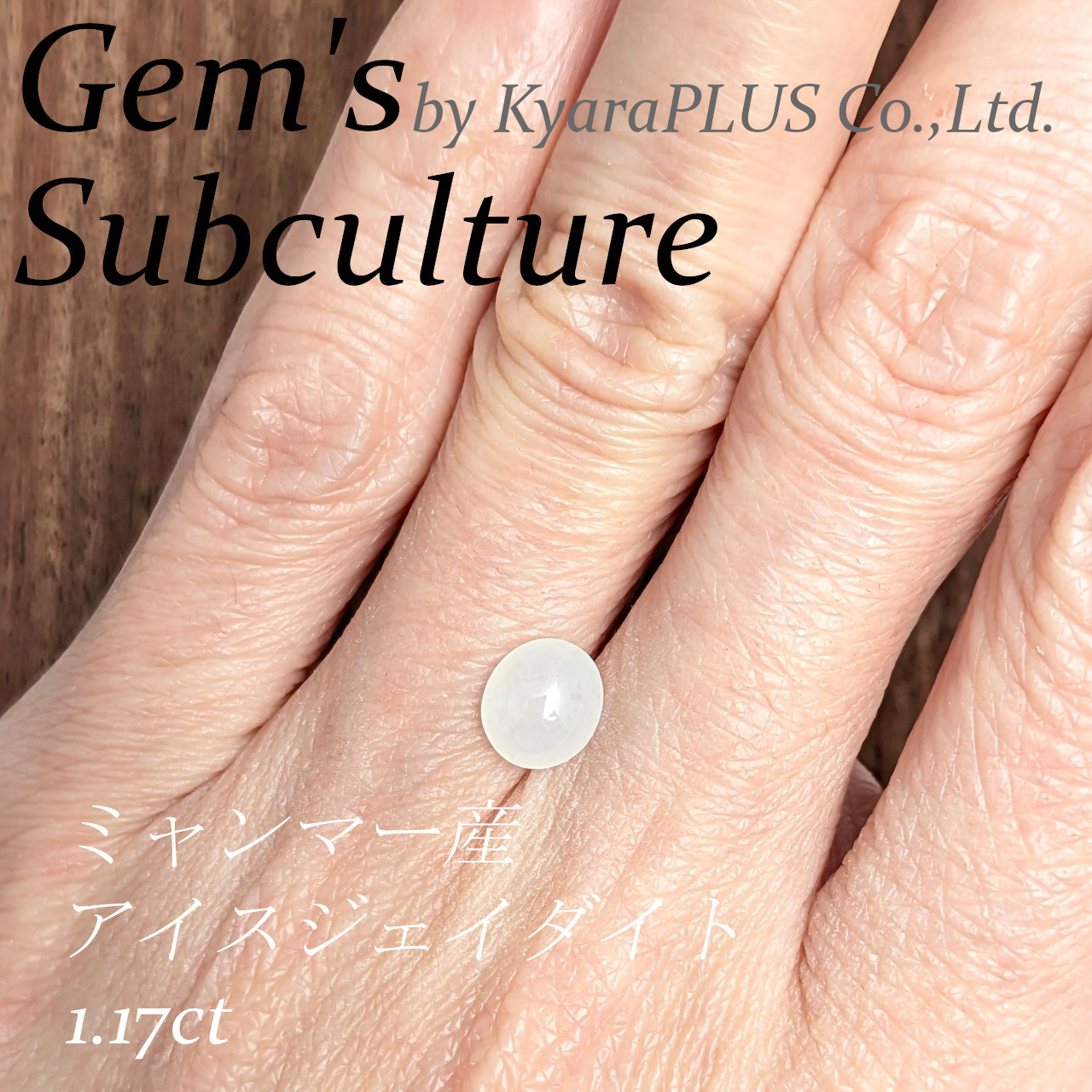 まるで初雪をそのまま閉じ込めたかのような、やわらかな乳白色と、艶感に思わず視線を奪われます