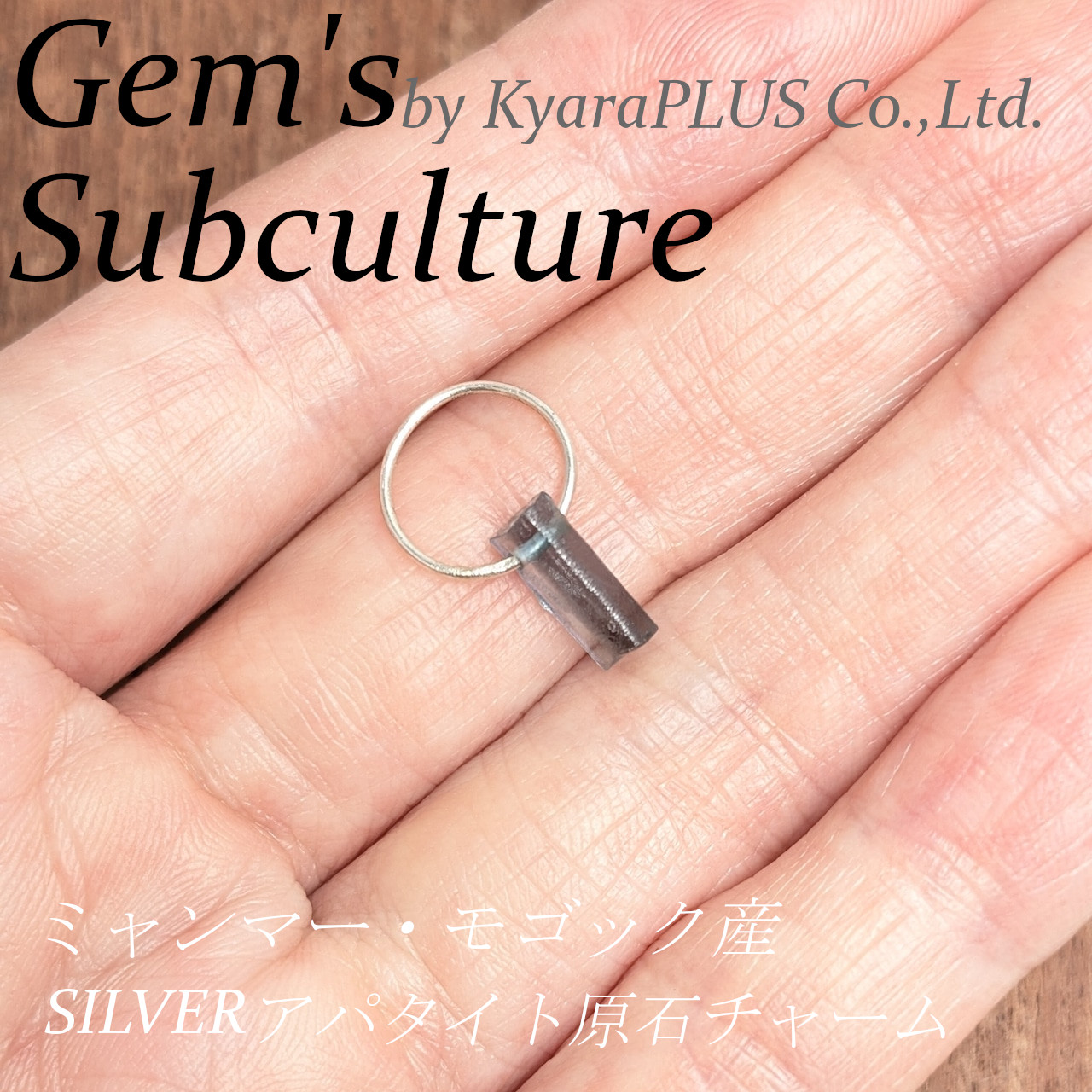 原石ならではの、角度による色の変化をじっくり楽しめる魅力的な一石