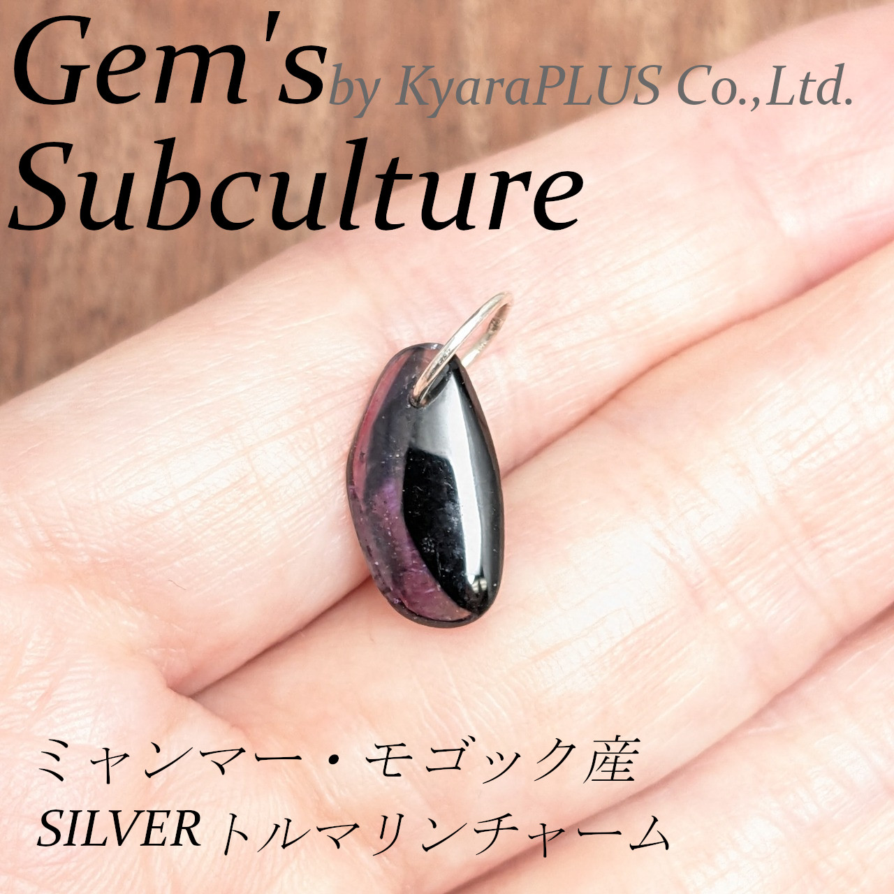 ブラック×パープルのツートンカラー光に透かしてみると、ひっそりとインディゴブルー