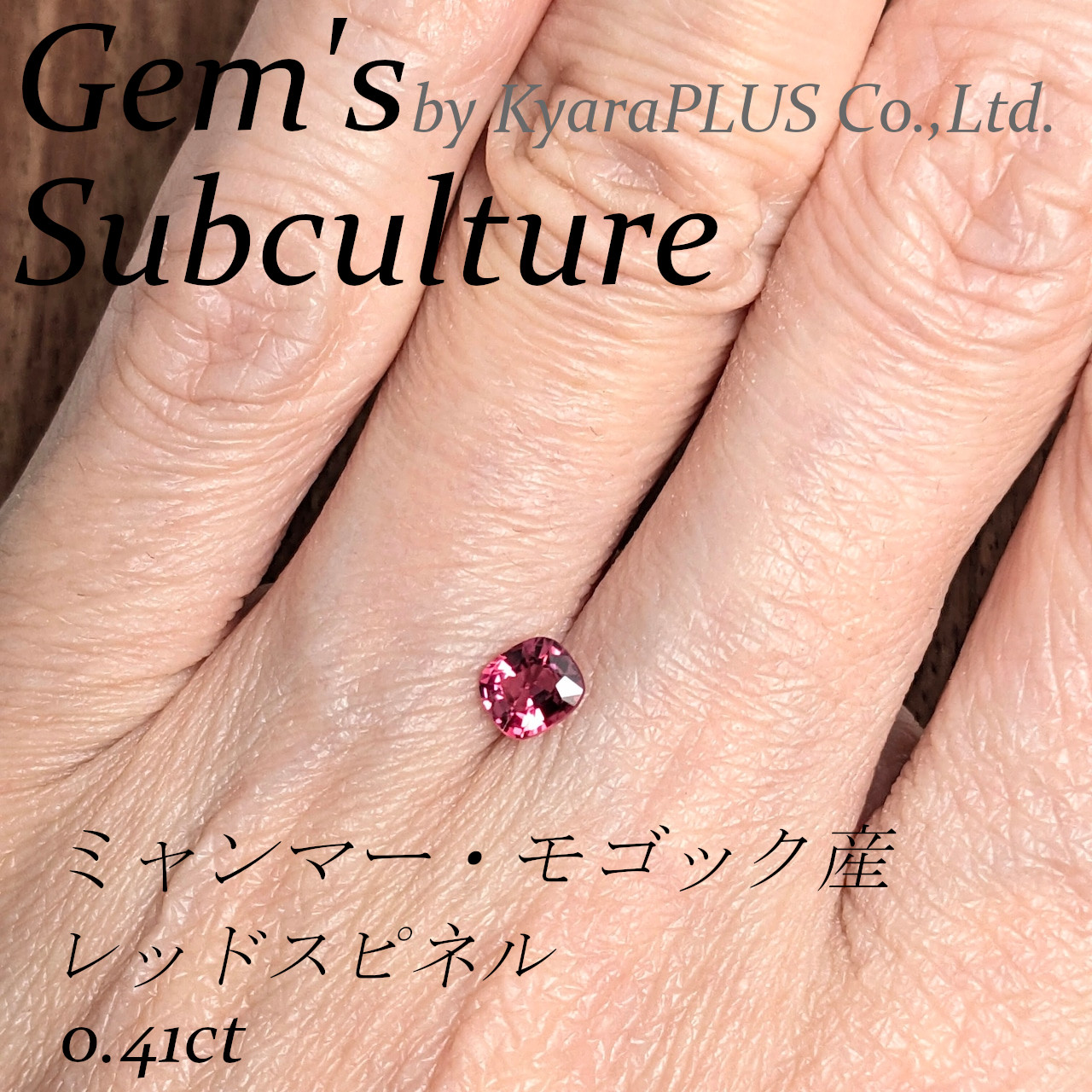 どの方向から見ても色が分離せず、常に均一で美しい発色を楽しめます