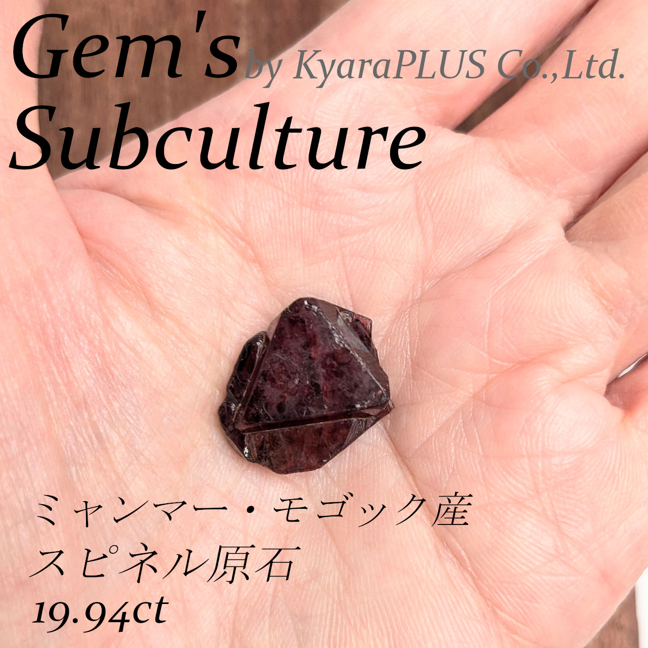 結晶構造・サイズ感・成長痕のいずれを取っても、原石コレクションに加える価値の高い一石