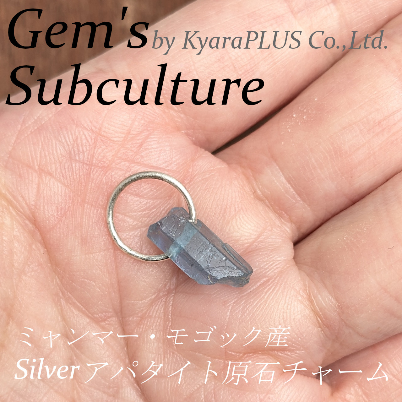 色の美しさと透明度の高さを存分に楽しめる一品