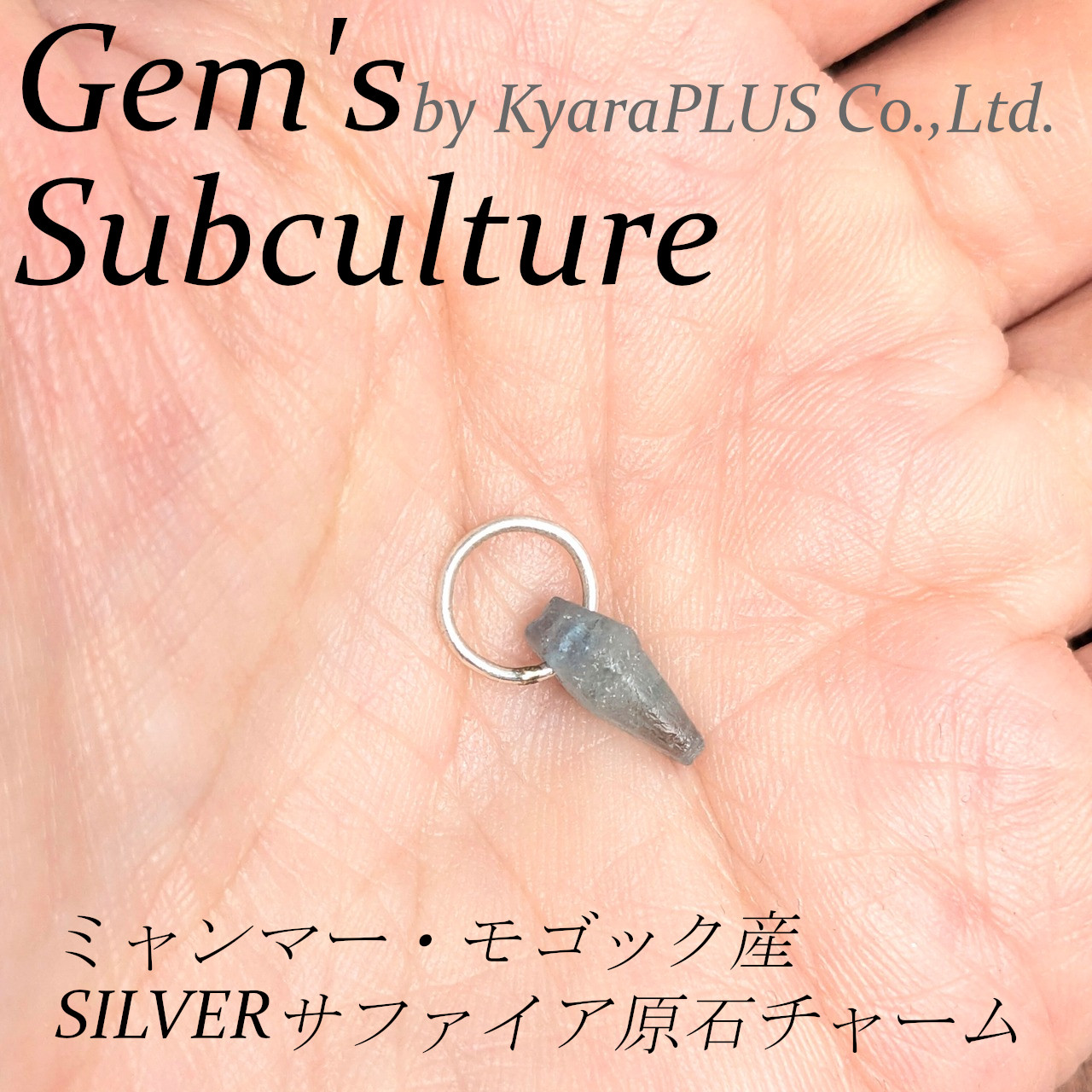 「コランダム」に特有の結晶形をしっかりと保った一石