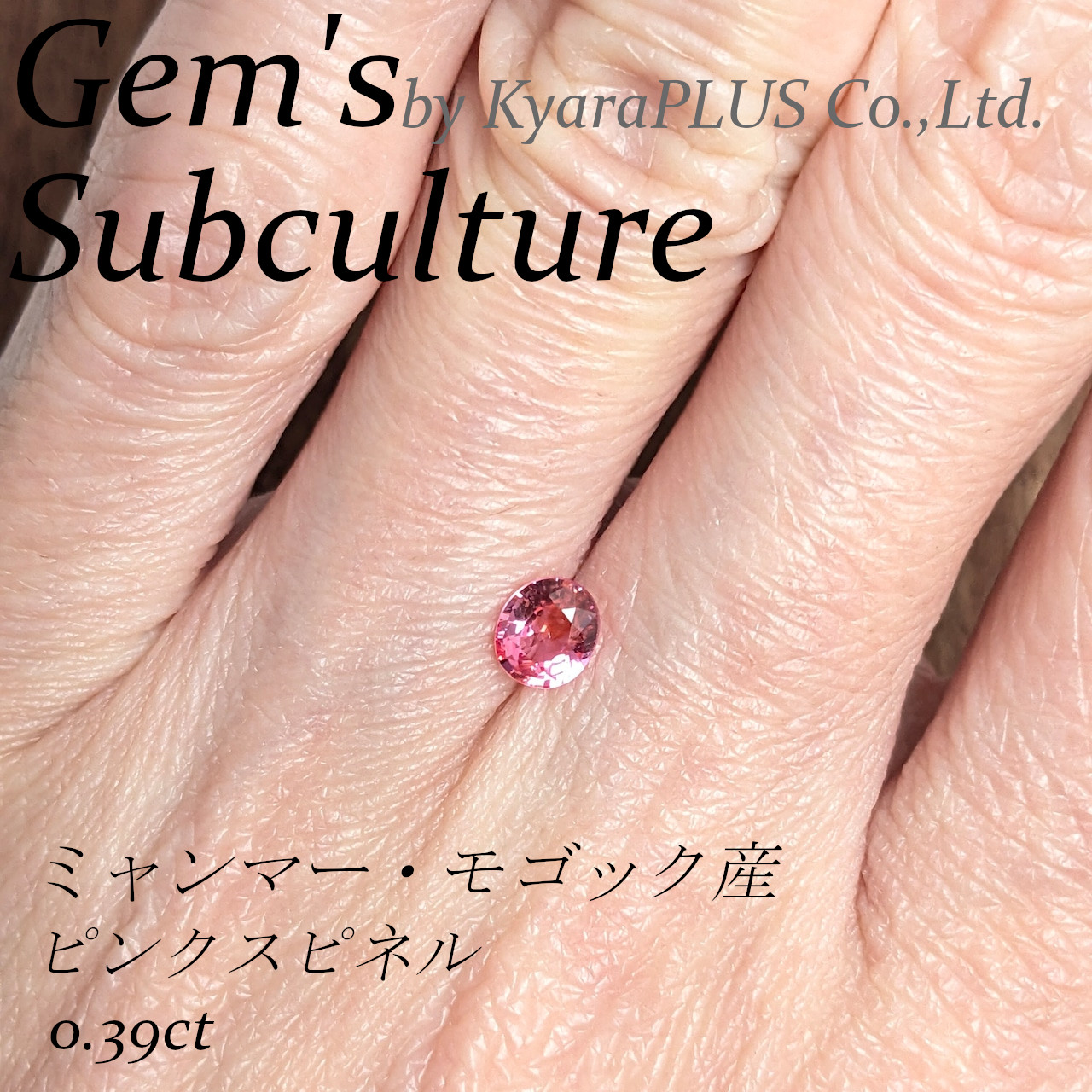 インクルージョンがむしろ魅力を引き立てるタイプの宝石