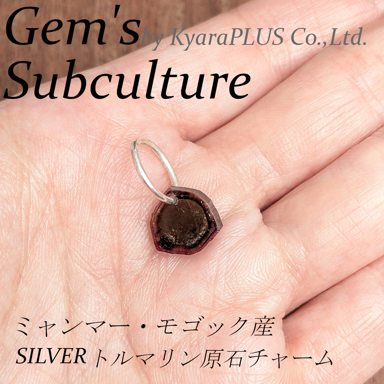 隠されていた美しい結晶形と色の広がりが姿を現す